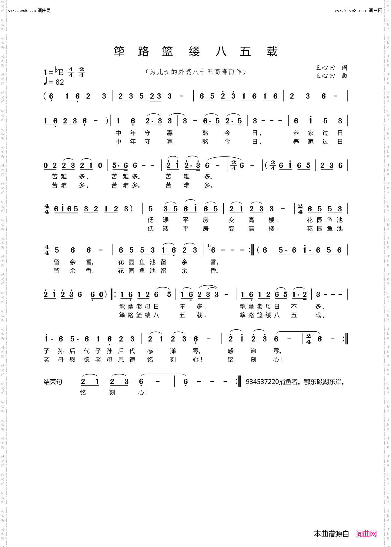 母亲恩德谁能忘