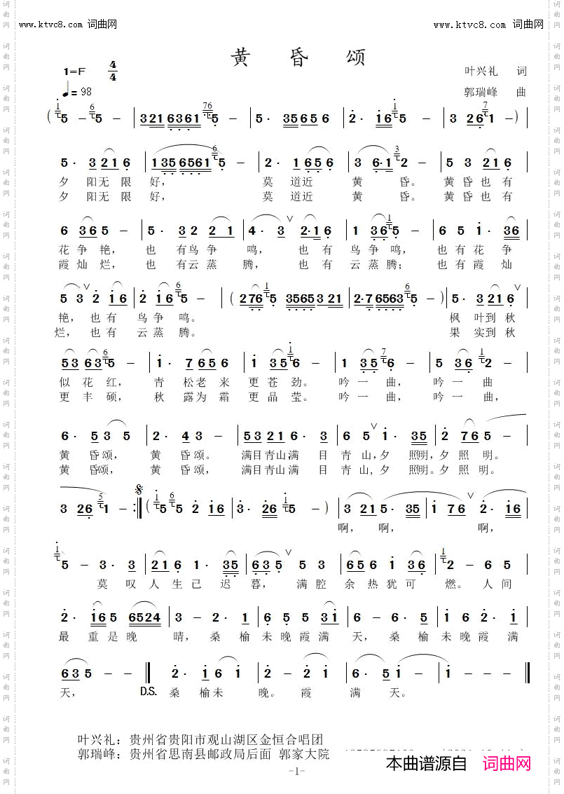 黄昏颂_为重阳节而作