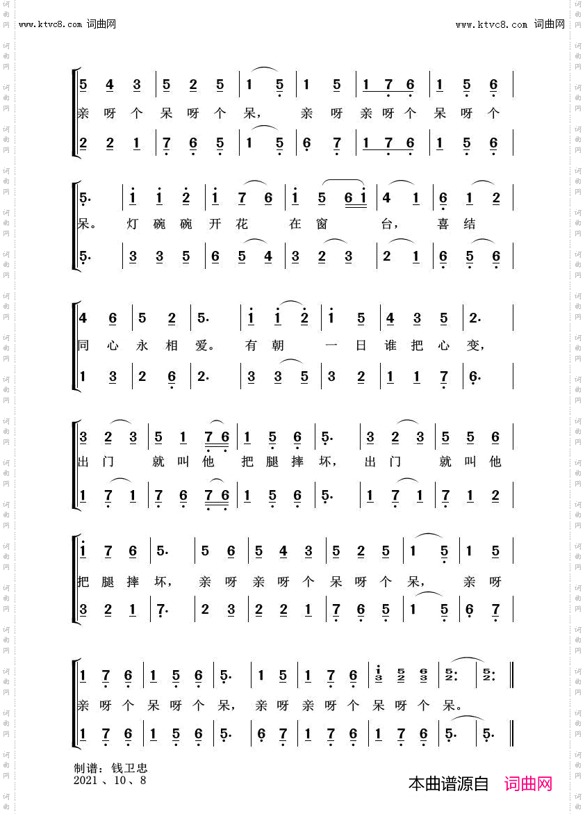 灯碗碗开花在窗台_女声小合唱