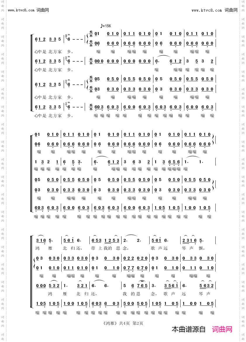 鸿雁_无伴奏合唱