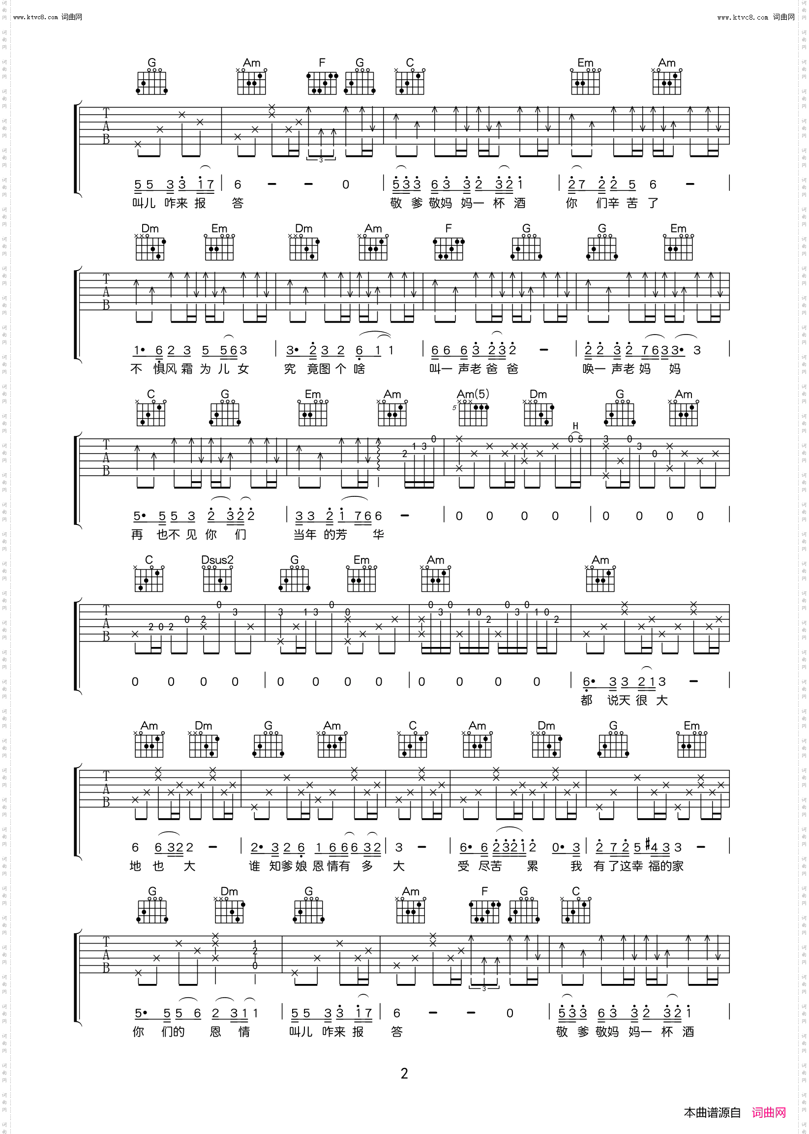 天下爸妈最伟大