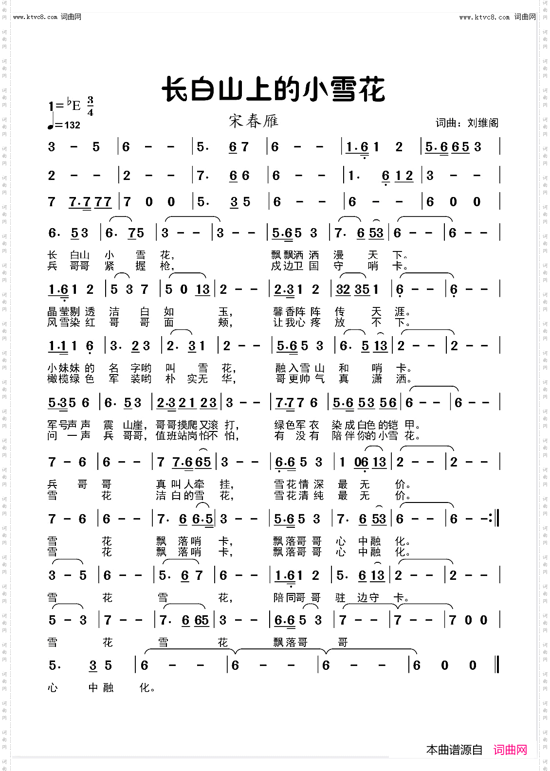 长白山上的小雪花