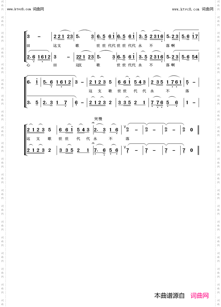 妈妈教我一支歌