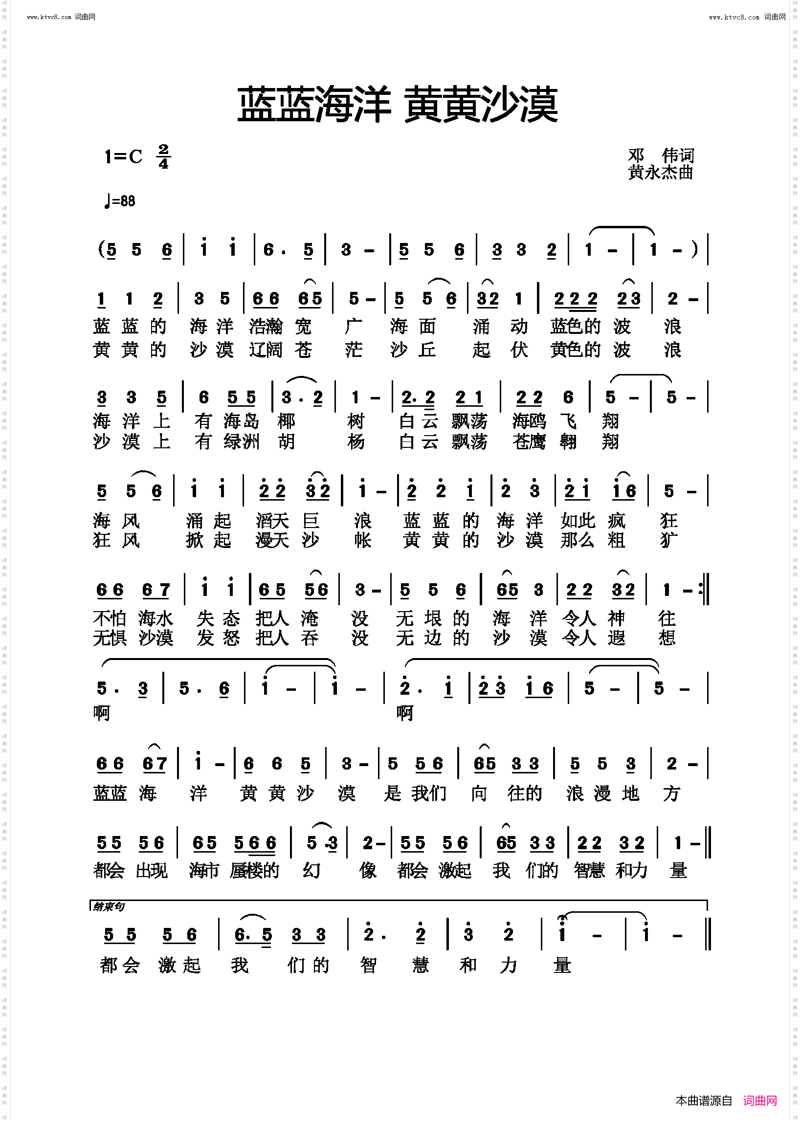 蓝蓝海洋黄黄沙漠