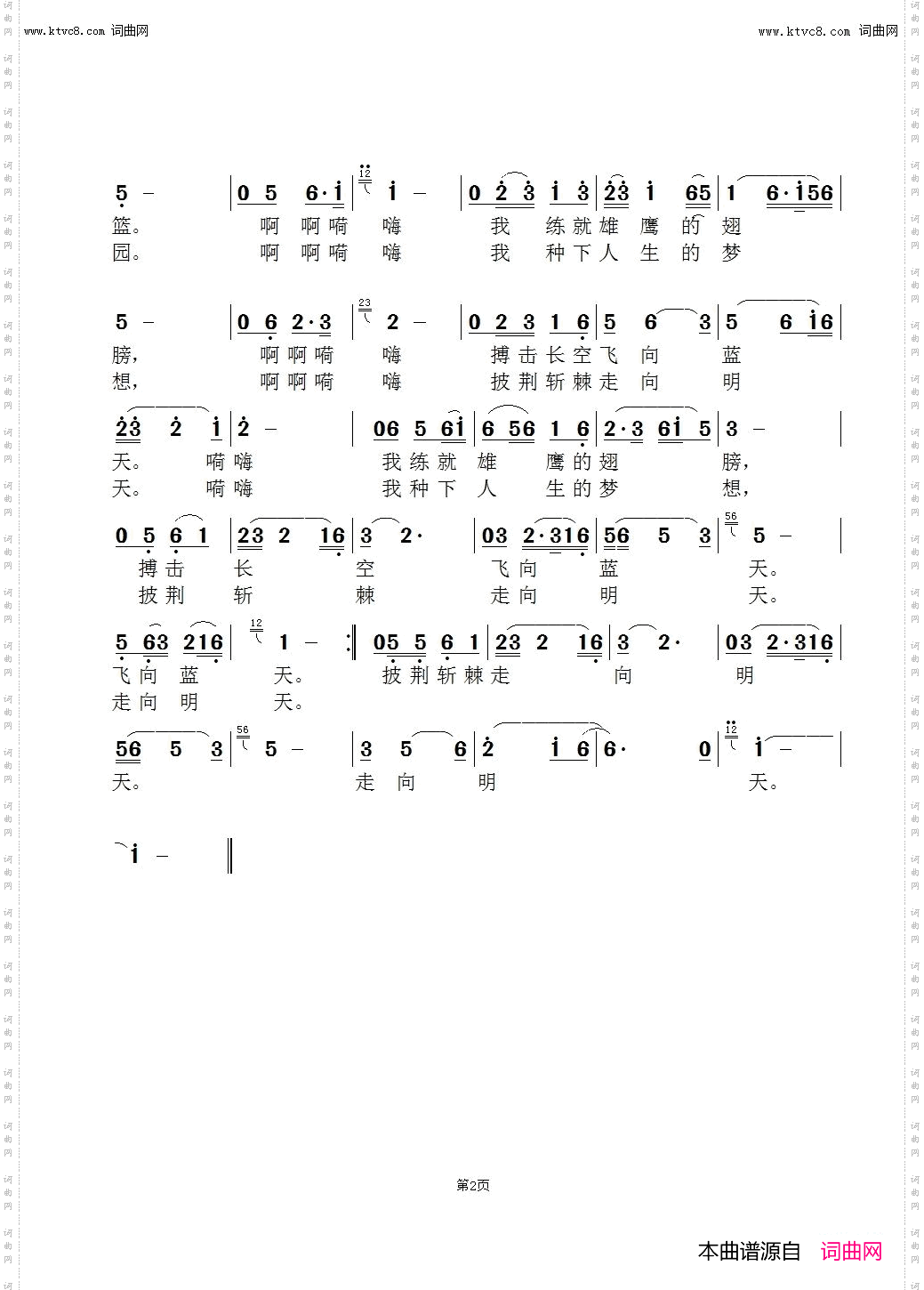 一个有诗有梦的地方_陈志强版