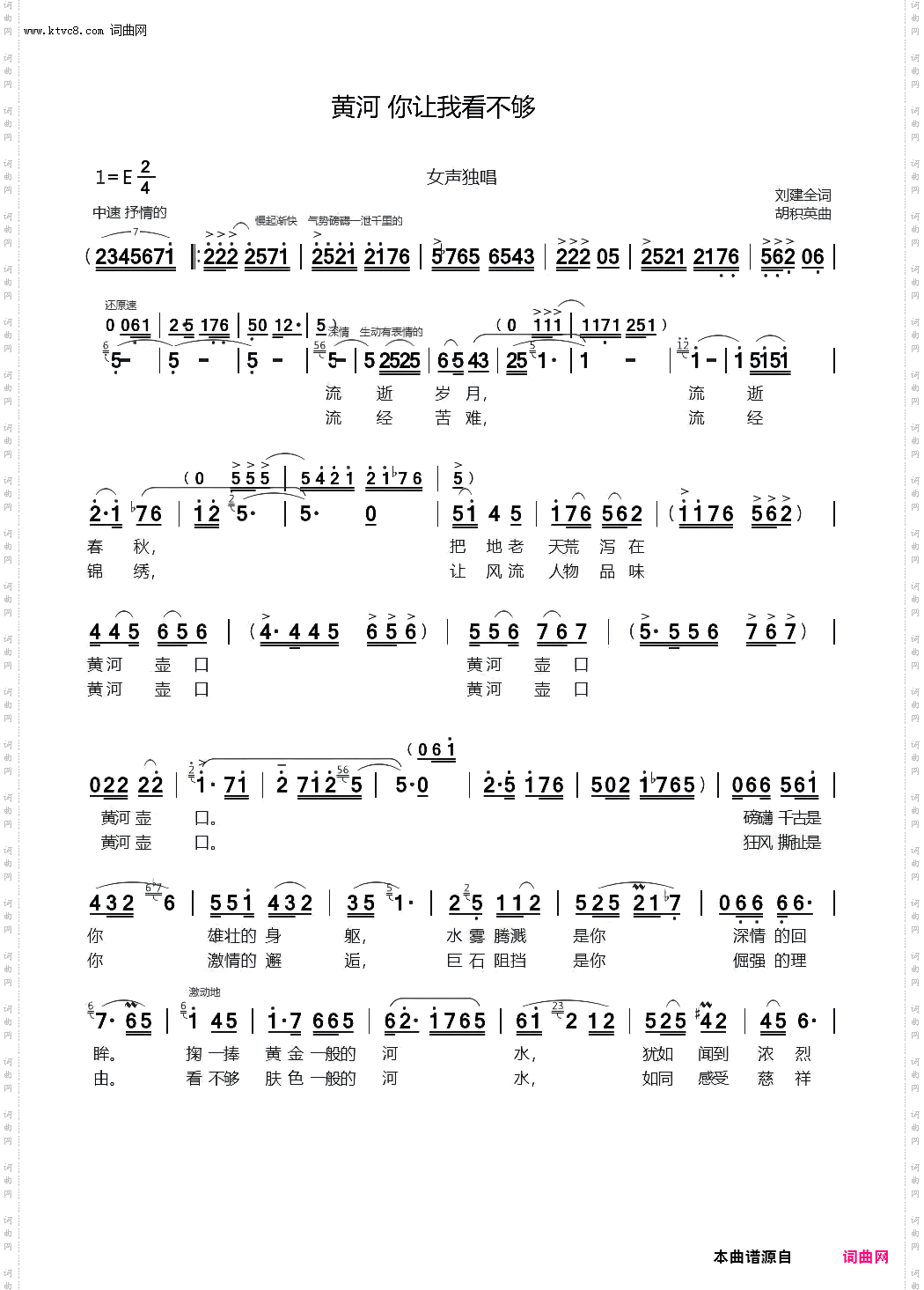 黄河 你让我看不够