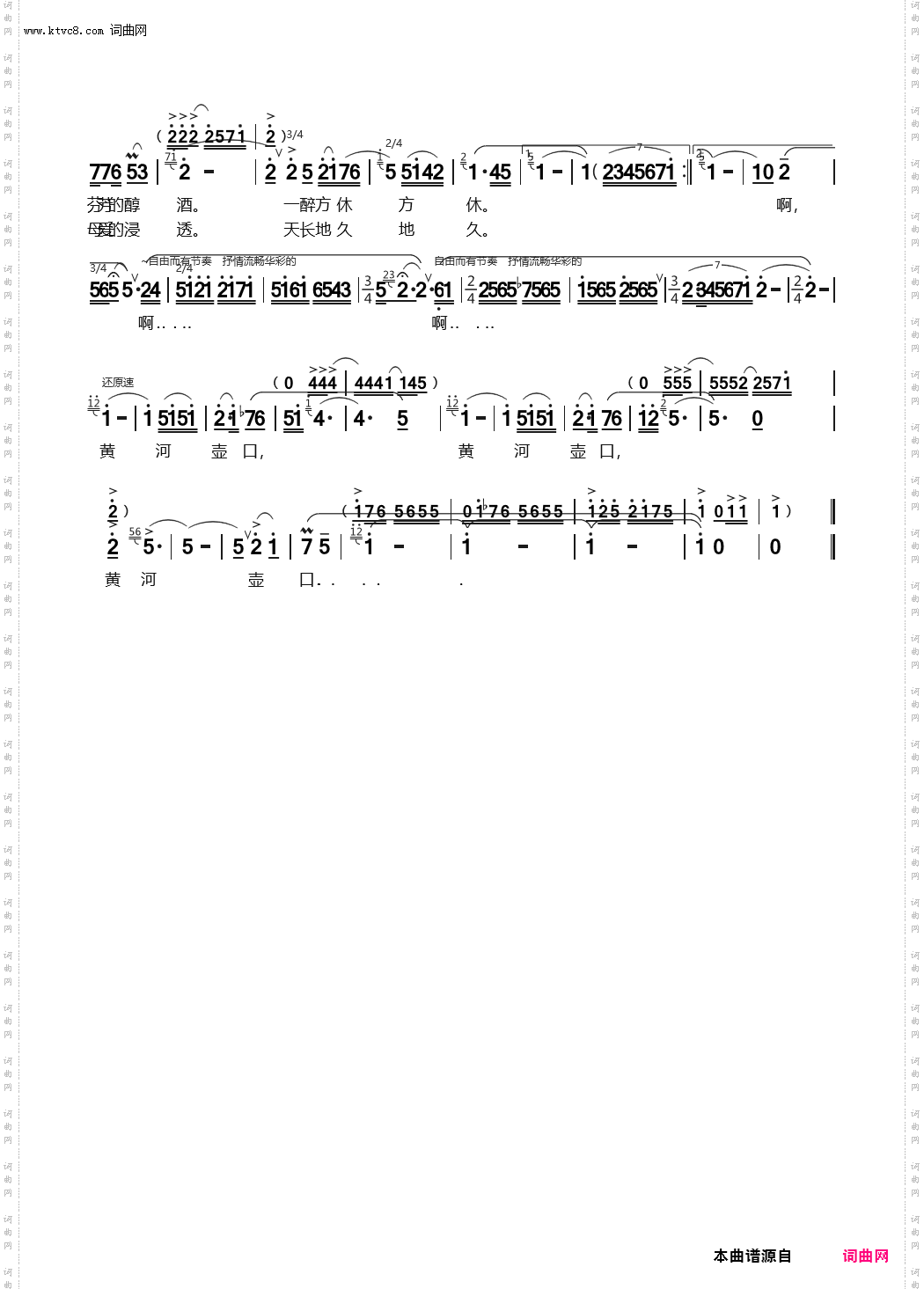 黄河 你让我看不够