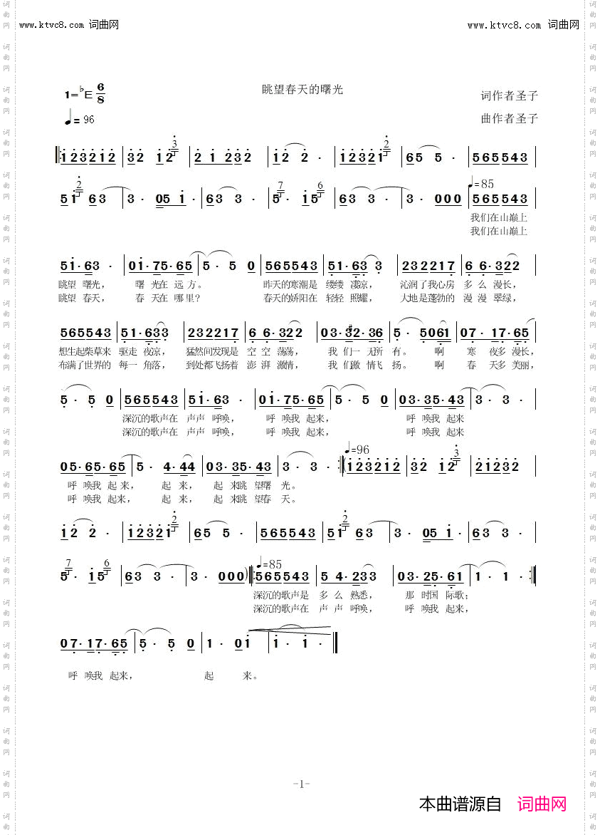 眺望春天的曙光