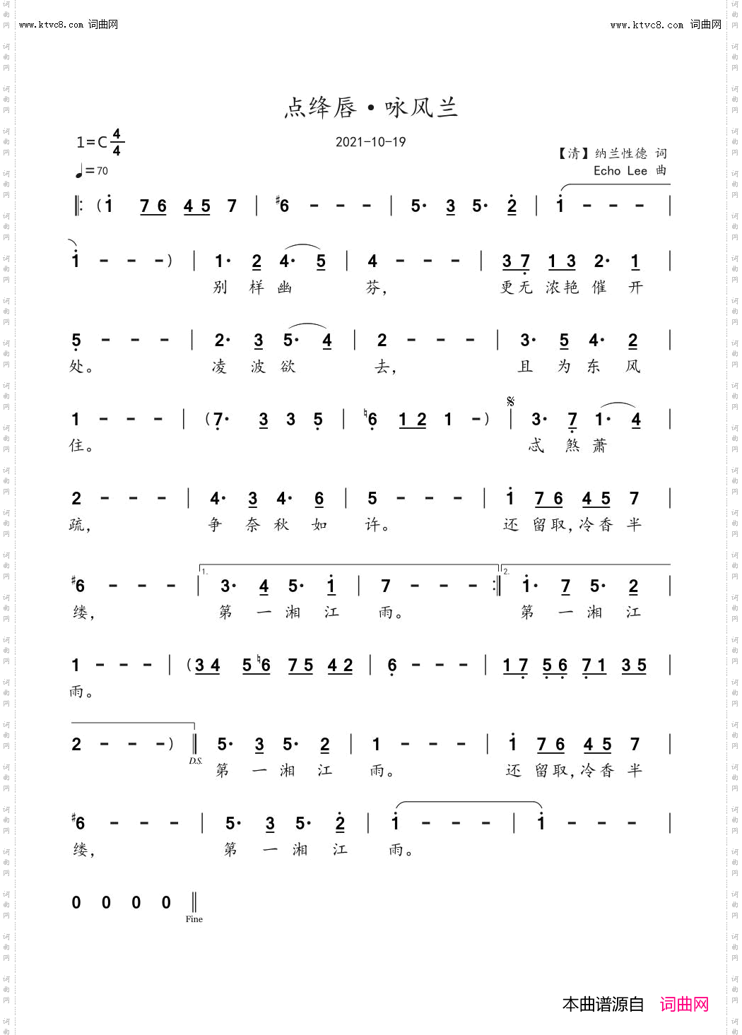 点绛唇·咏风兰