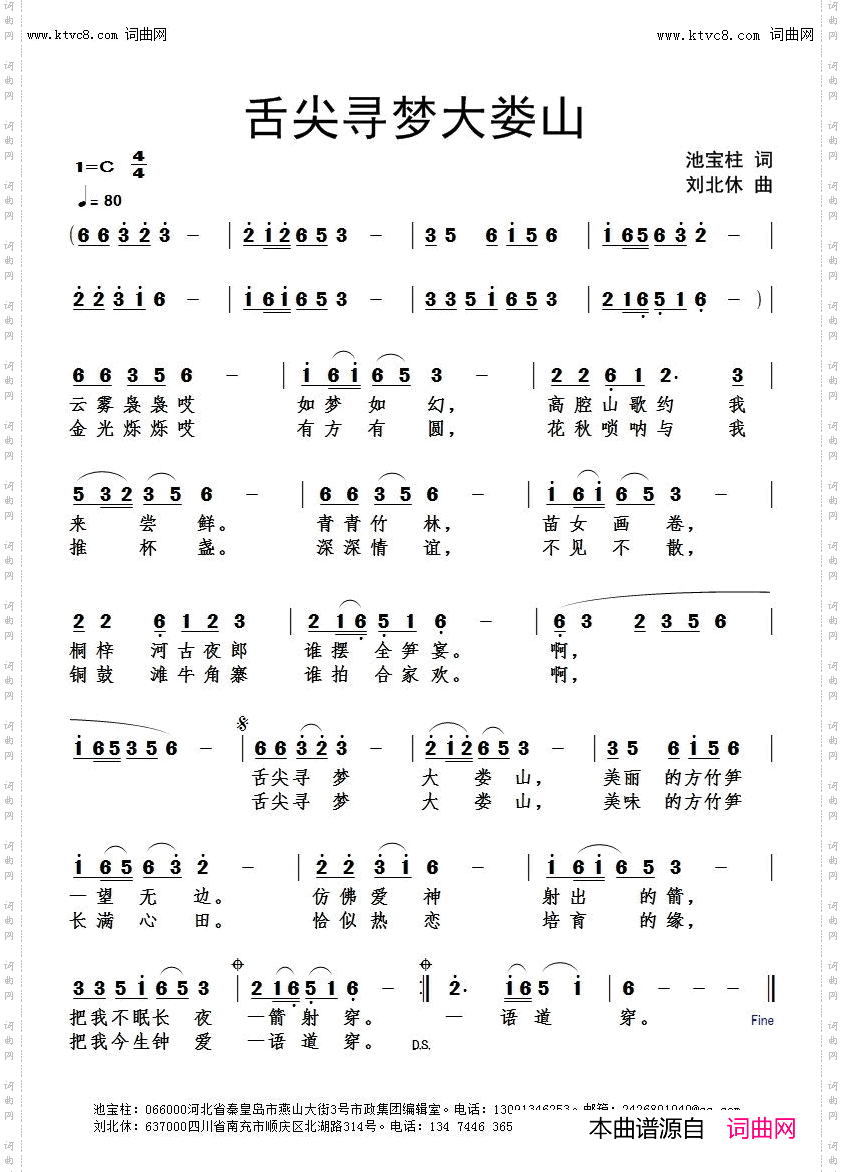 舌尖寻梦大娄山
