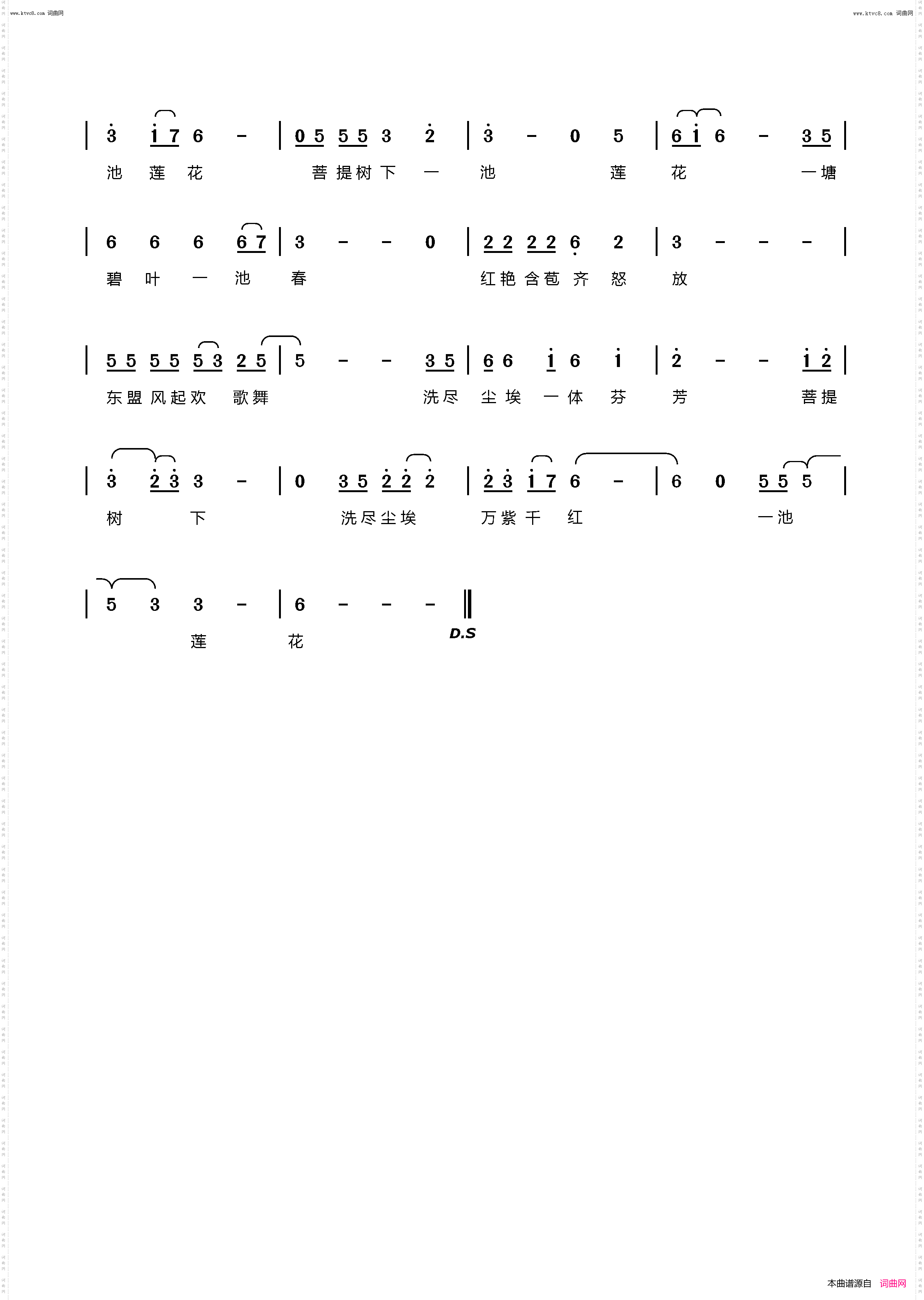 海丝魂之一池莲花_海丝魂系列歌曲