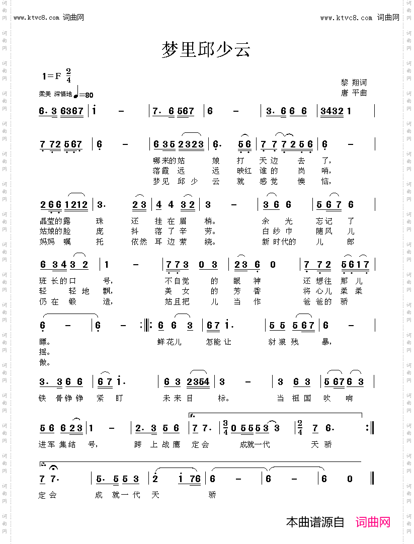 梦里邱少云
