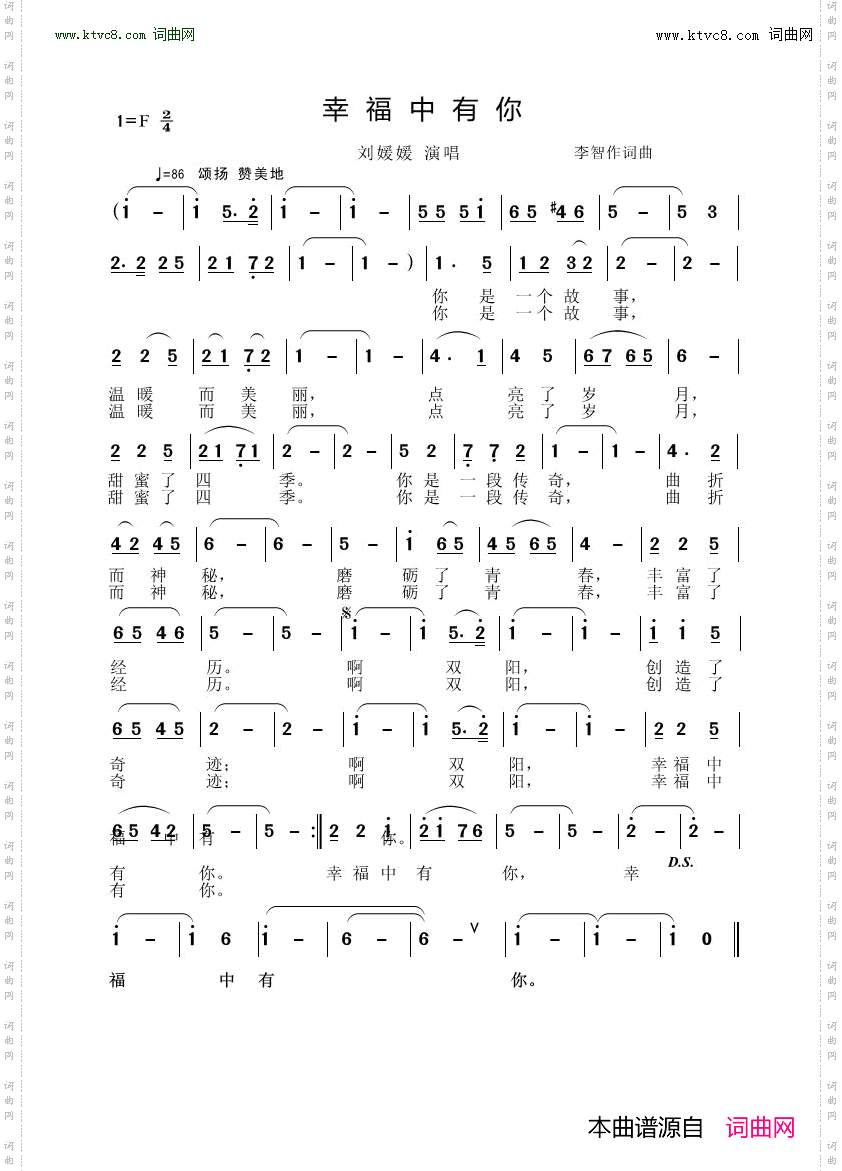 幸福中有你