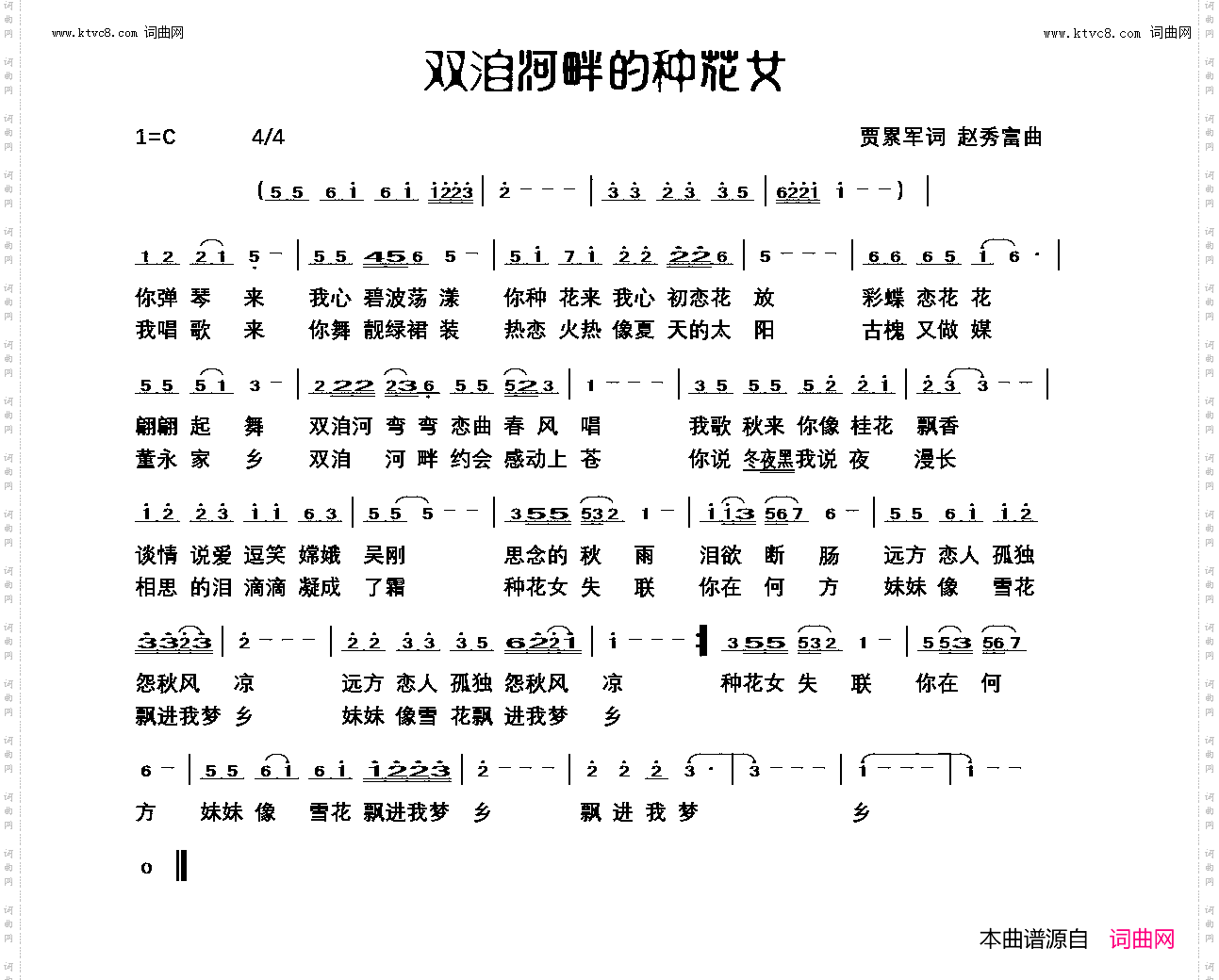 双洎河畔的种花女