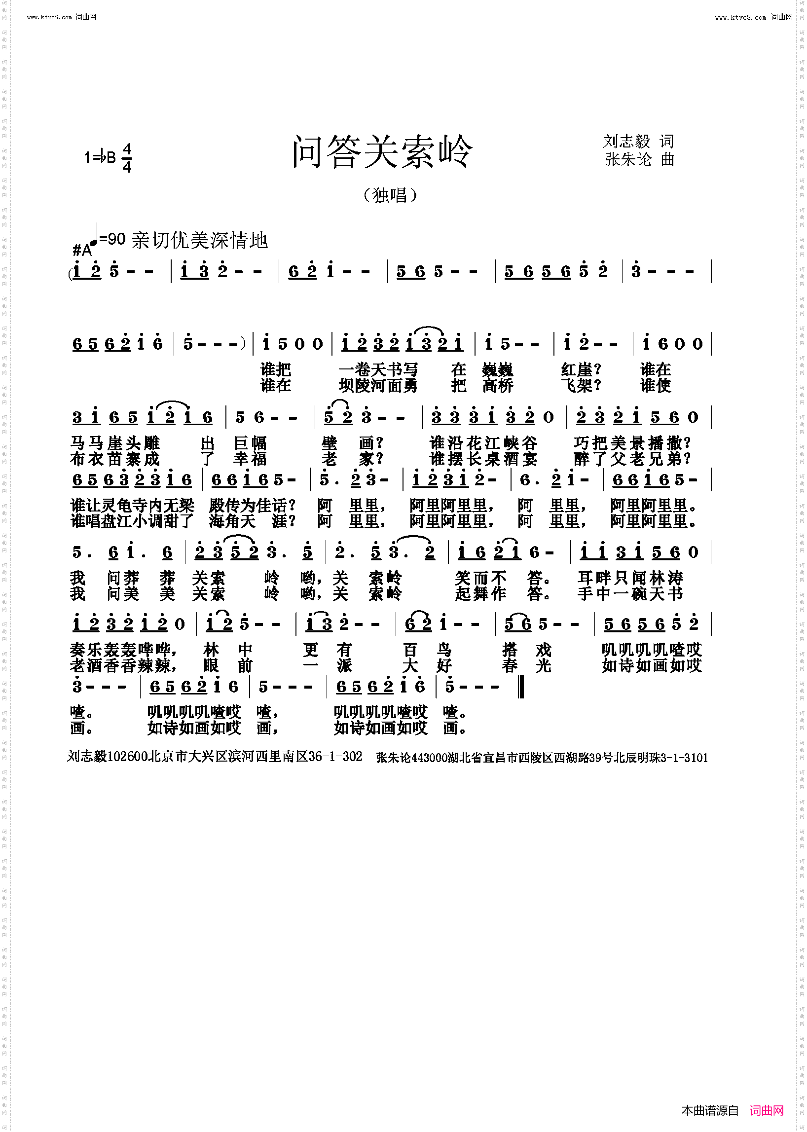 问答关索岭