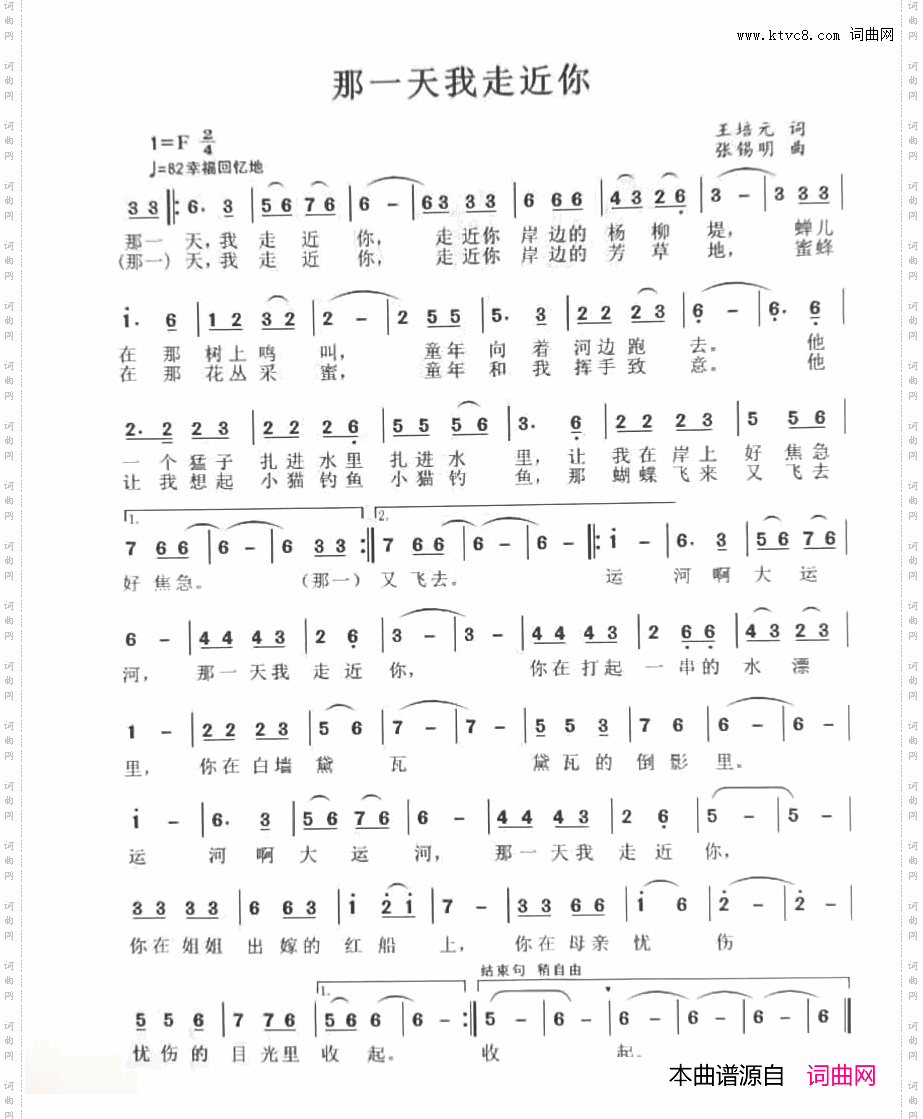 那一天我走近你