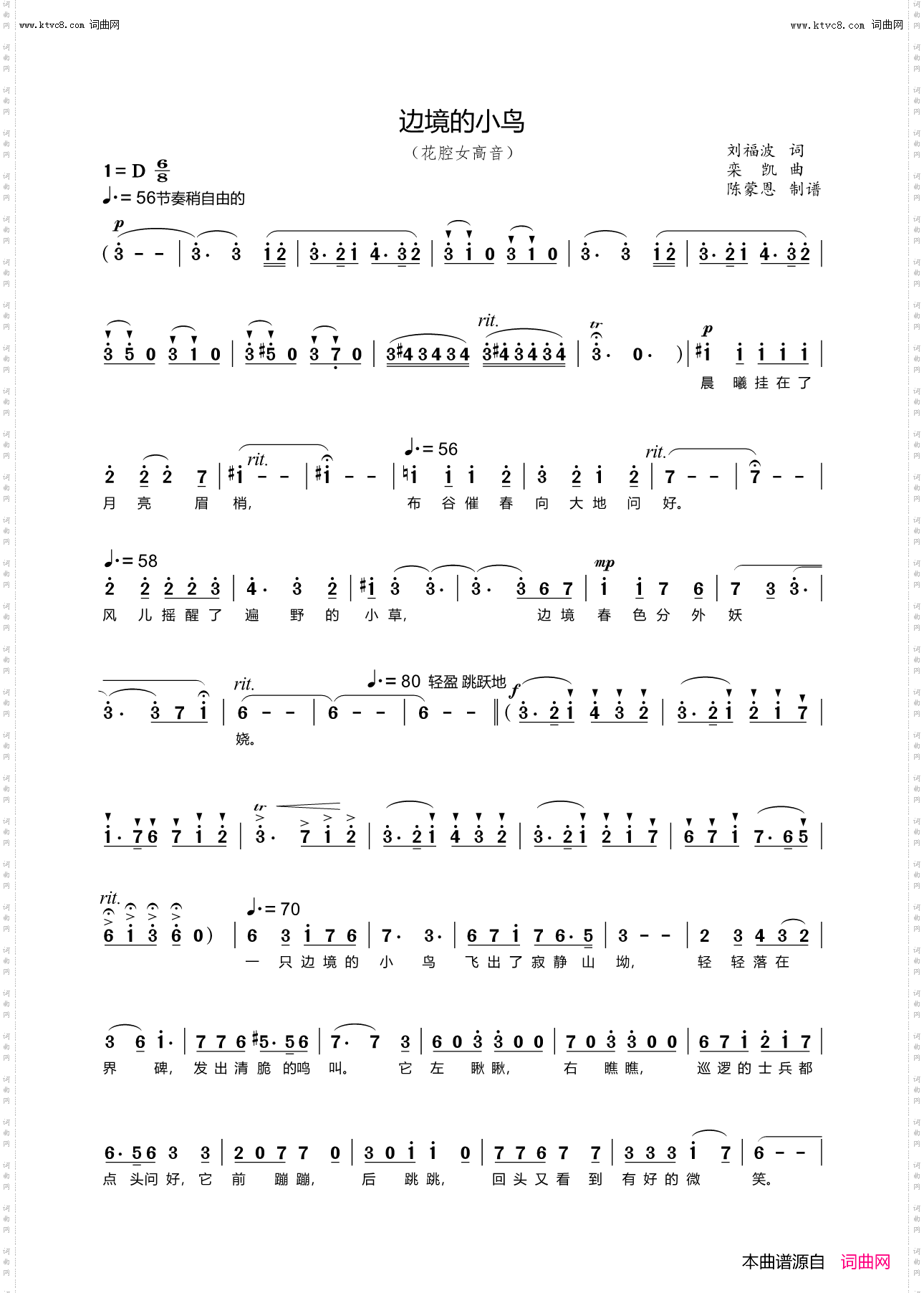 边境的小鸟_花腔女高音