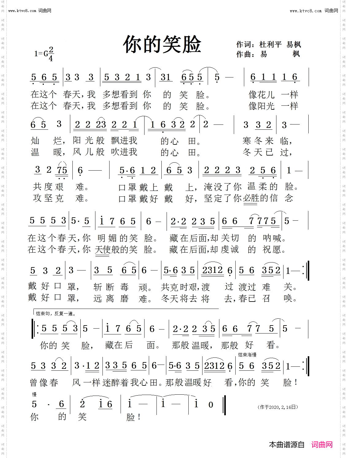 你的笑脸