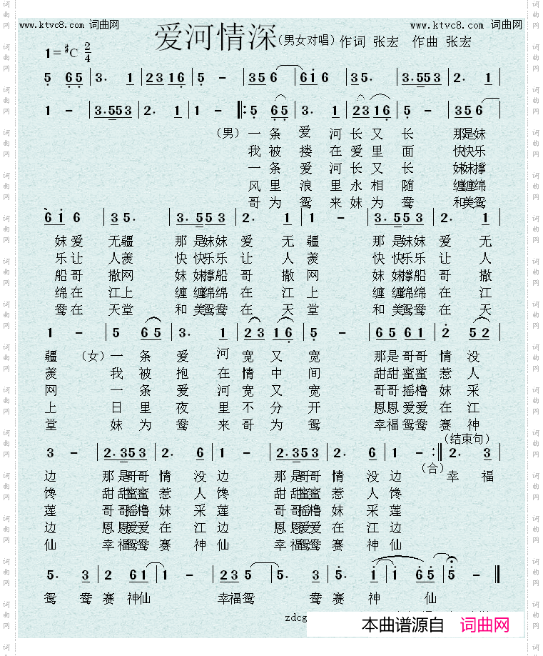 爱河情深_幸福鸳鸯赛神仙