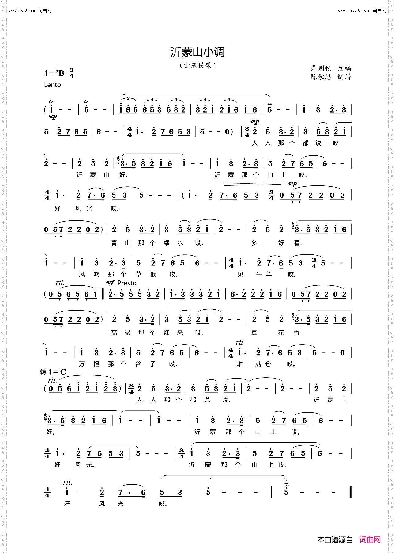 沂蒙山小调_龚荆忆 改编