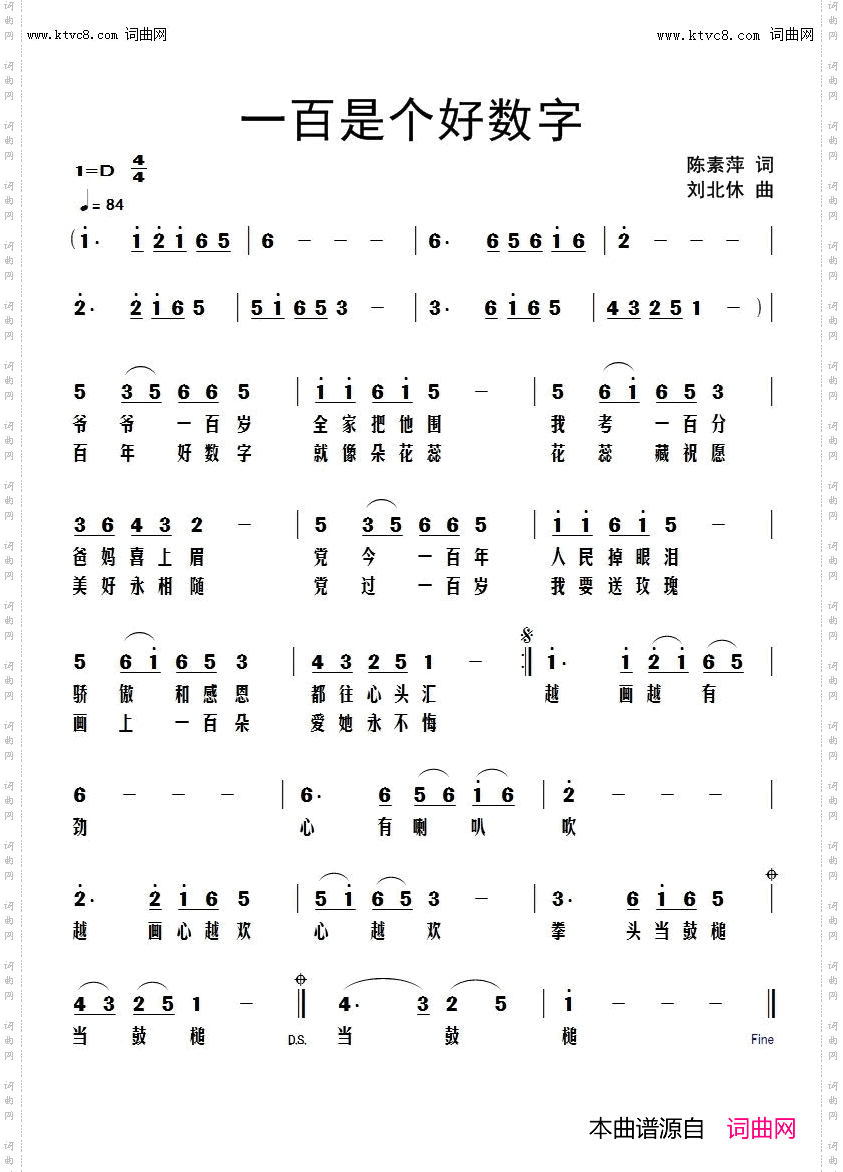 一百是个好数字