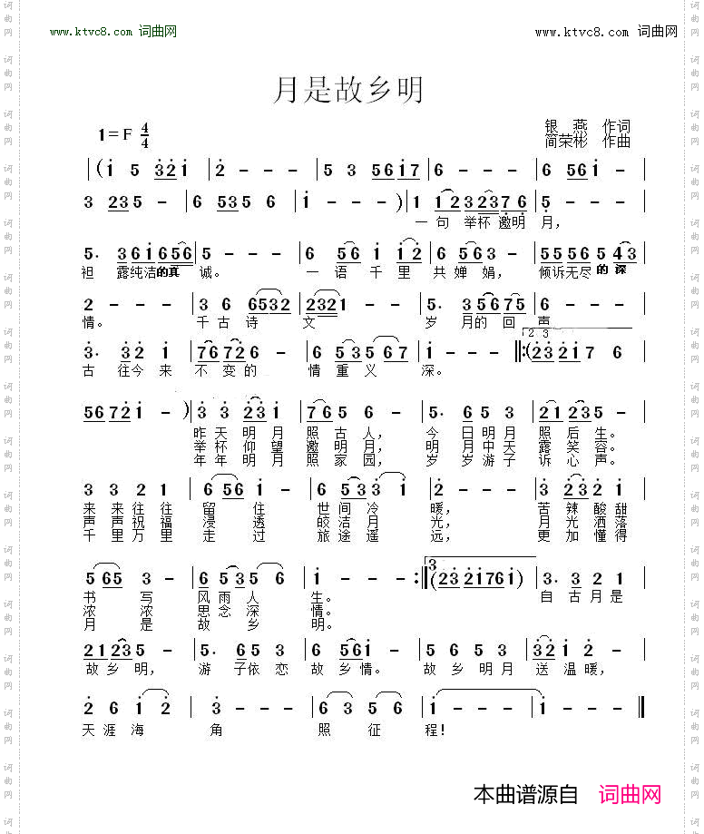 月是故乡明