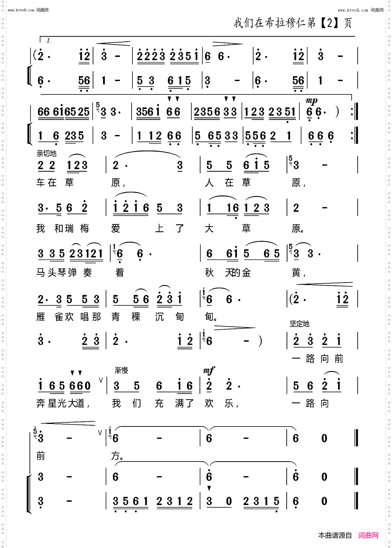 我们在希拉穆仁草原_陈普旋律