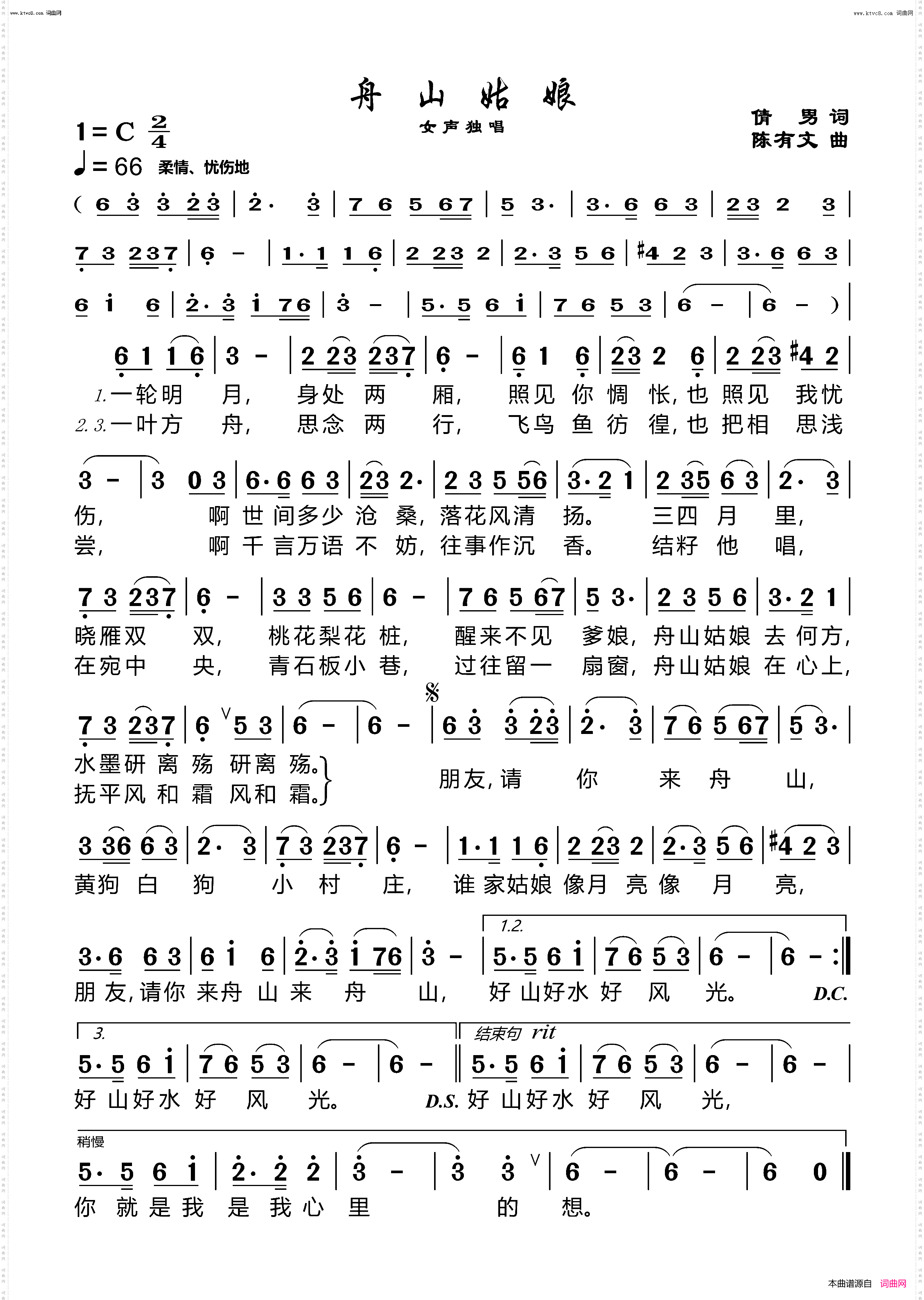 舟山姑娘_——倩男风光系列丨公益歌曲倾情巨献舟山群岛 舟山地区之《舟山姑娘》