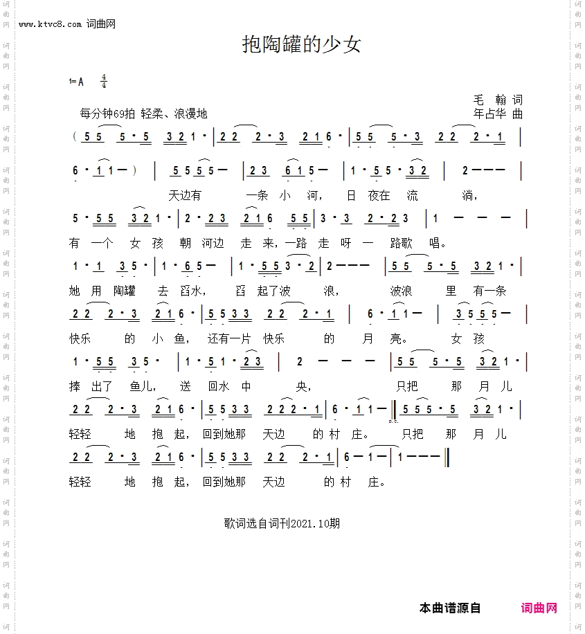抱陶罐的少女