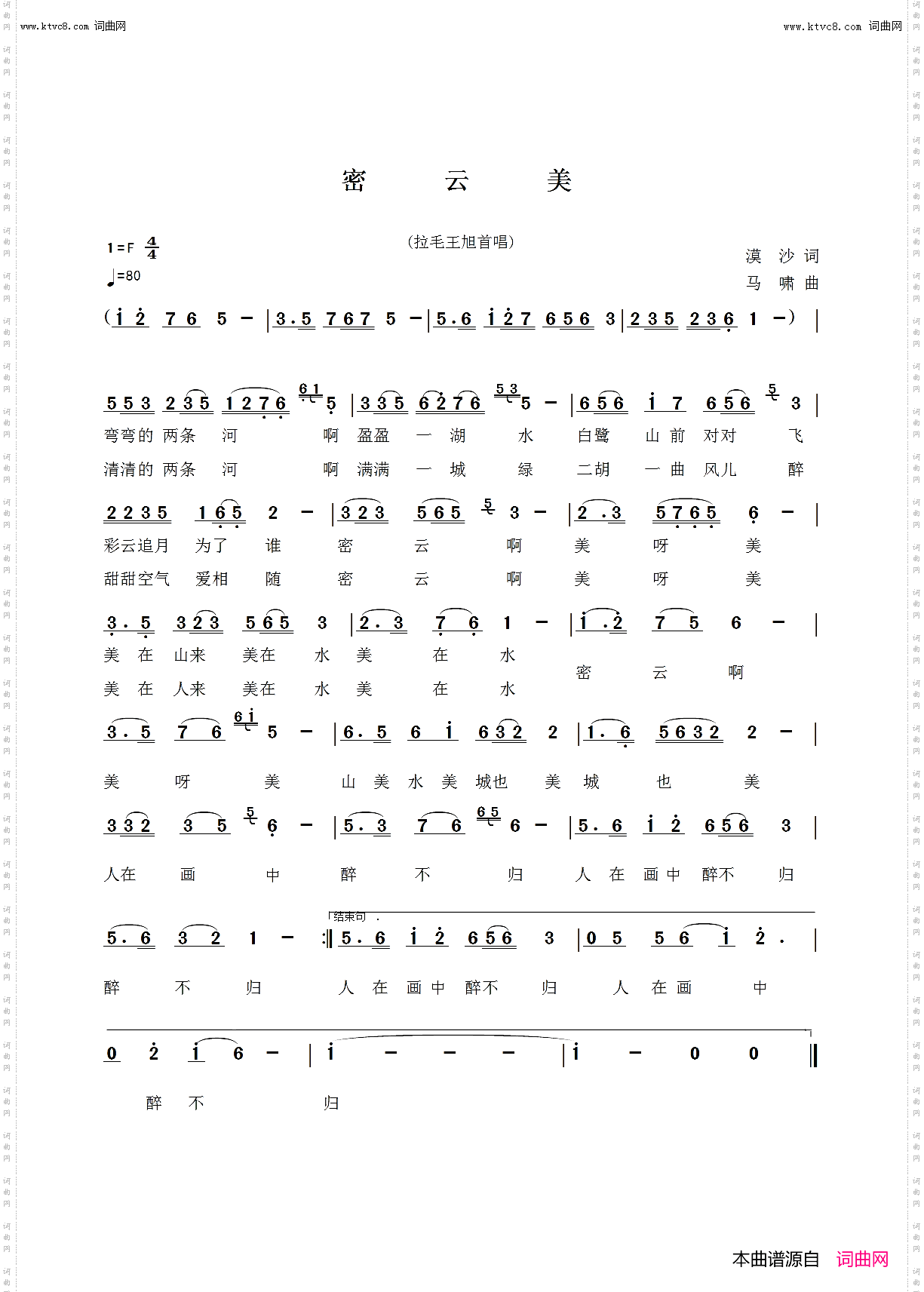 密云美 有演出视频