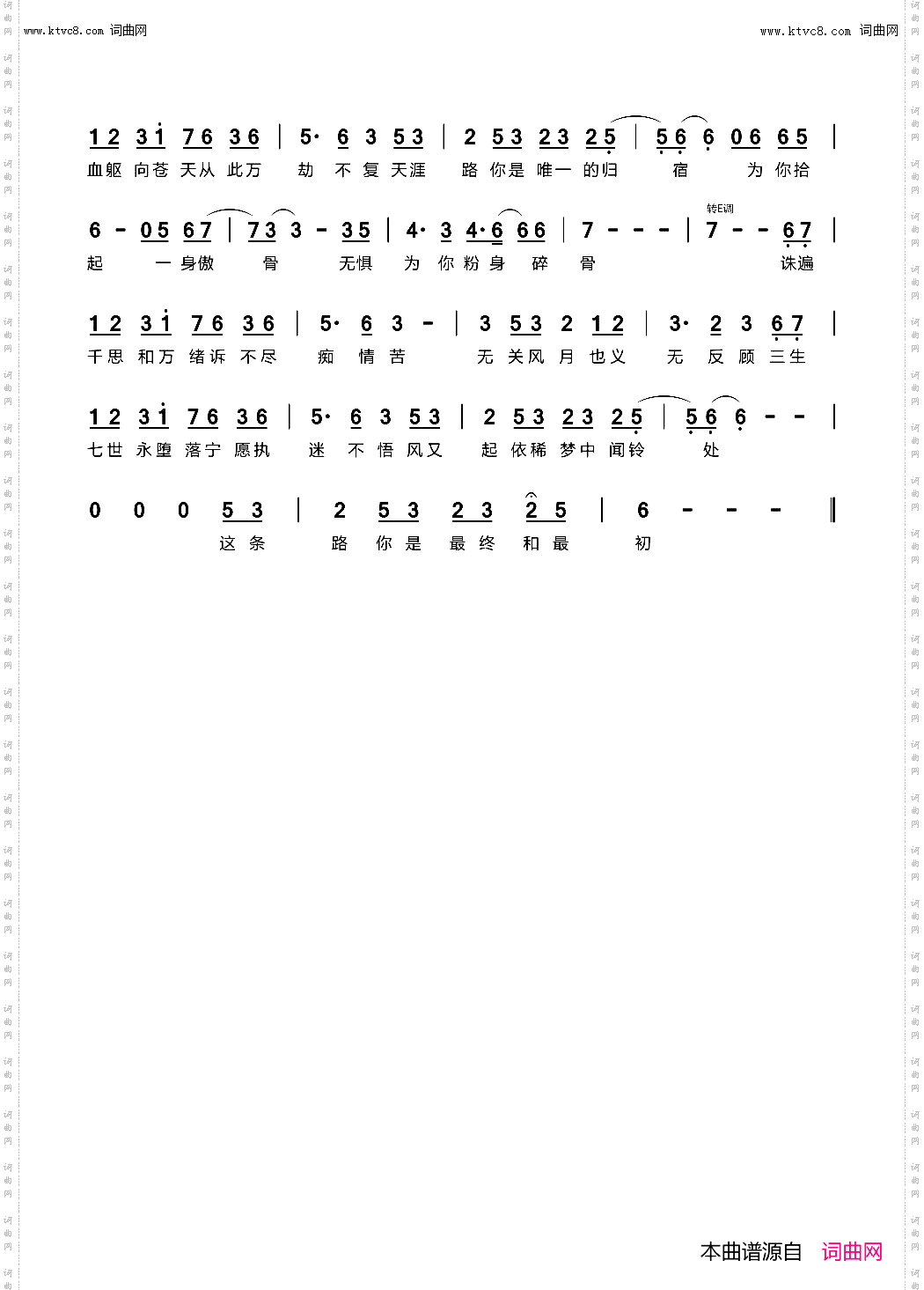 风吟诛仙_新《诛仙》手游2021全新品牌主题曲