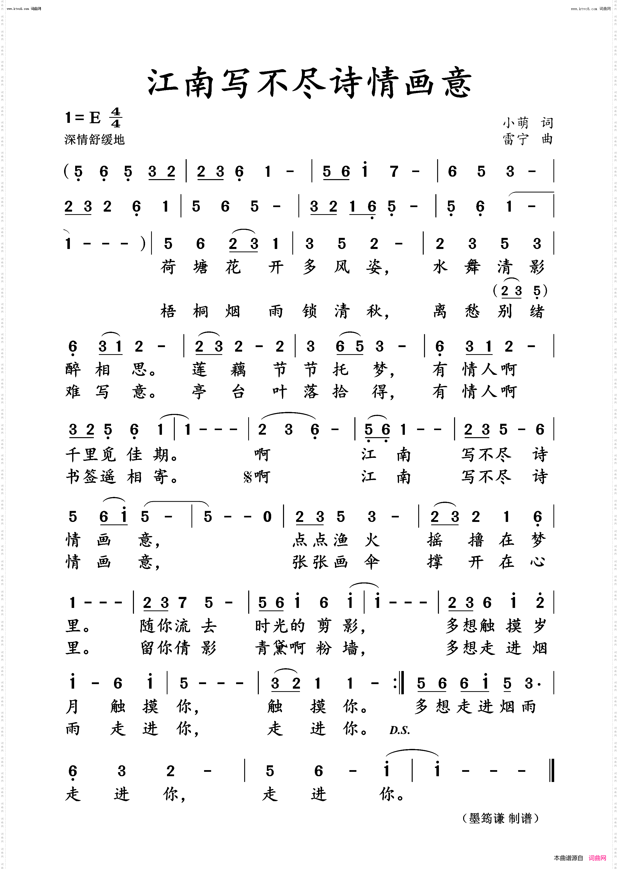 江南写不尽诗情画意