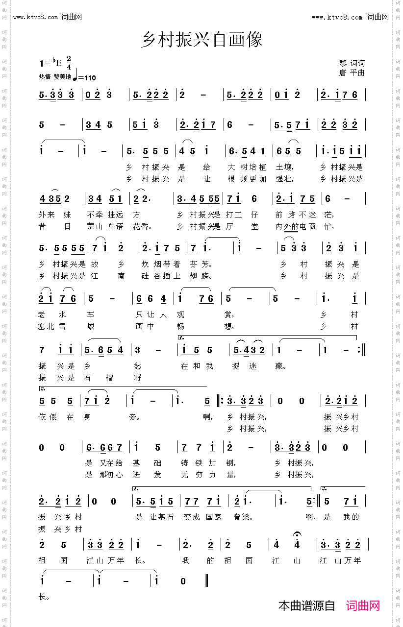 乡村振兴自画像