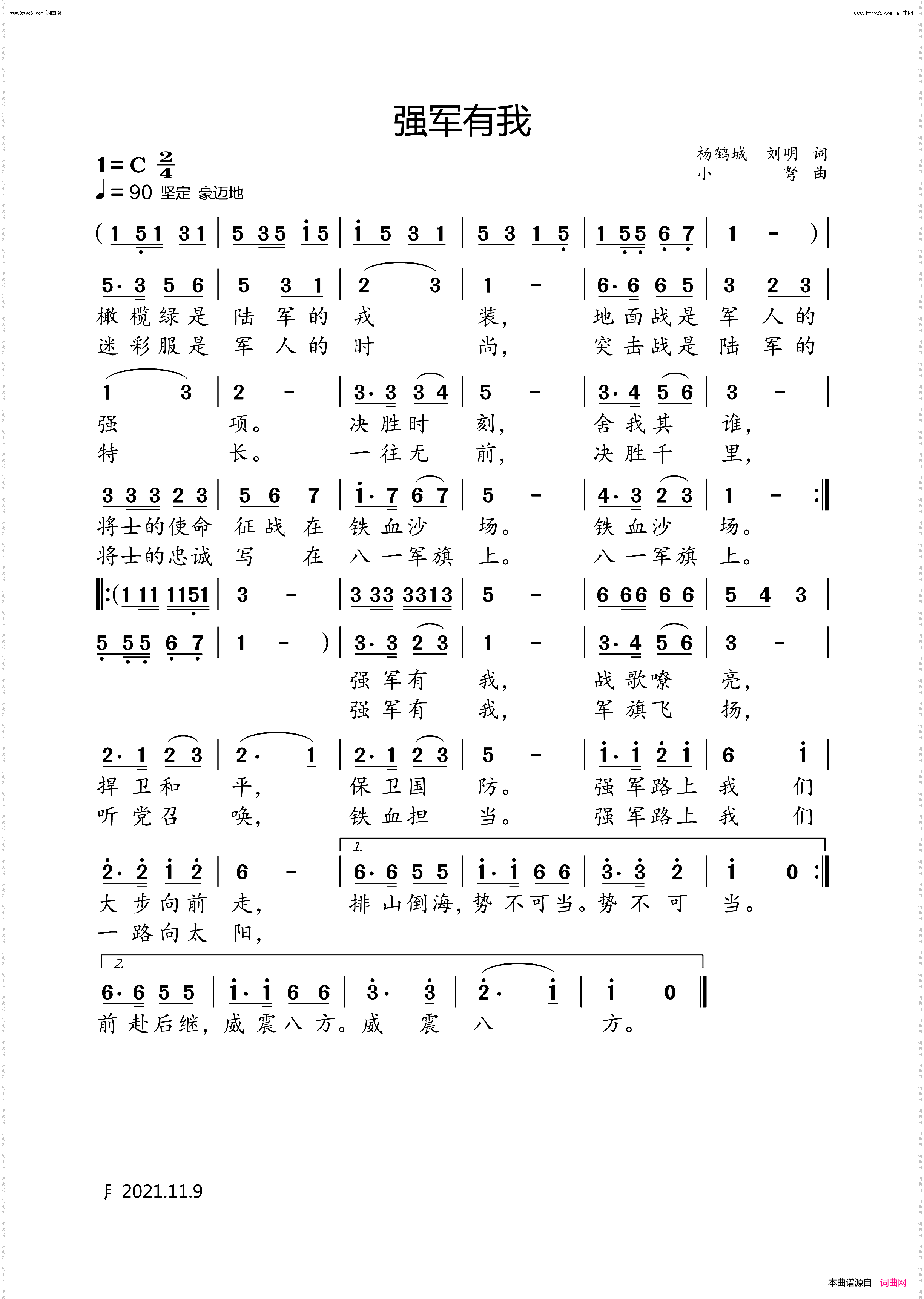 强军有我
