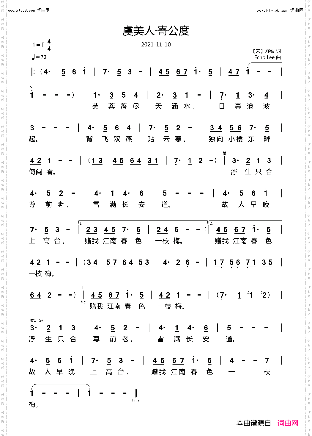 虞美人·寄公度