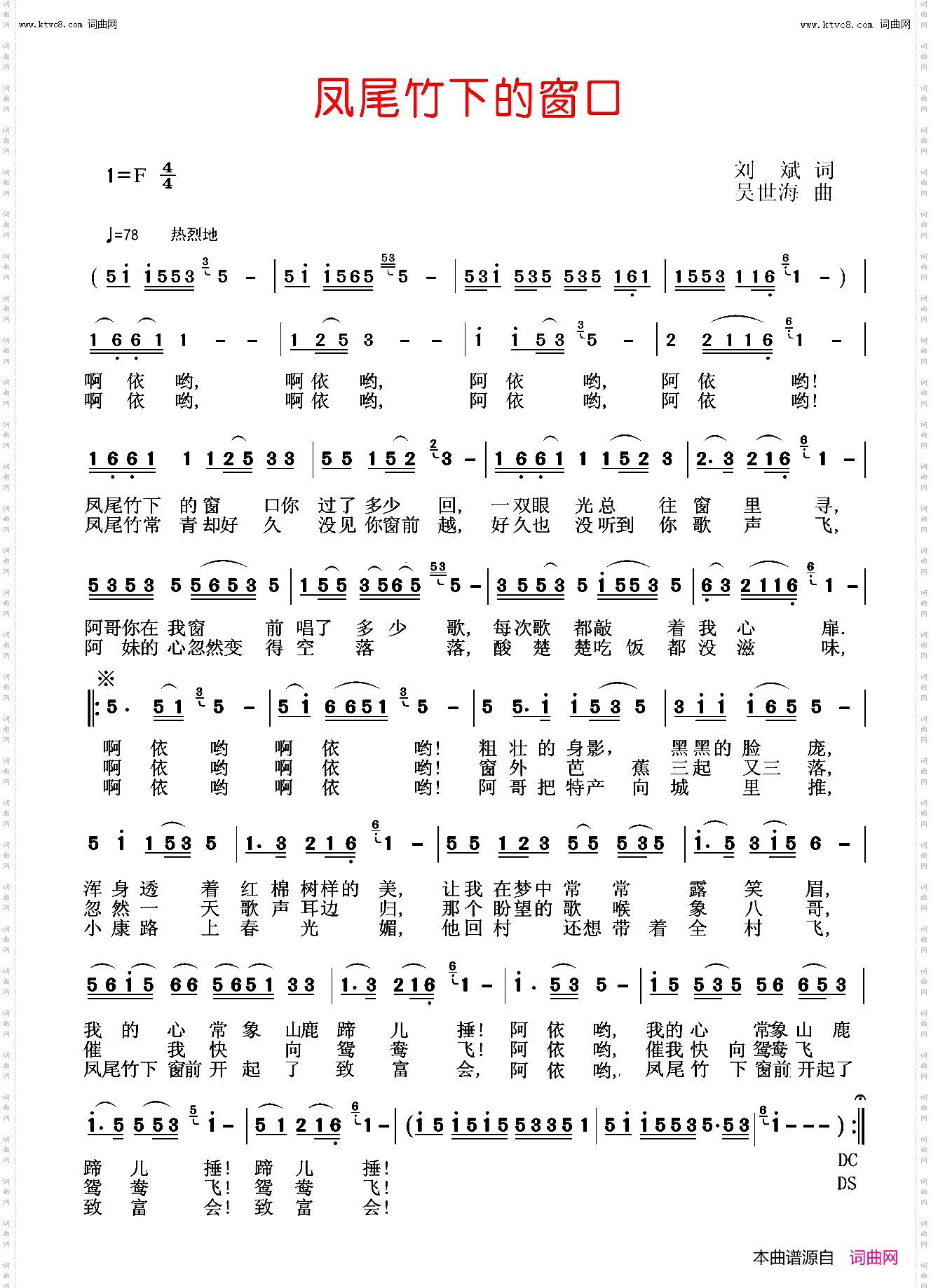 凤尾竹下的窗口