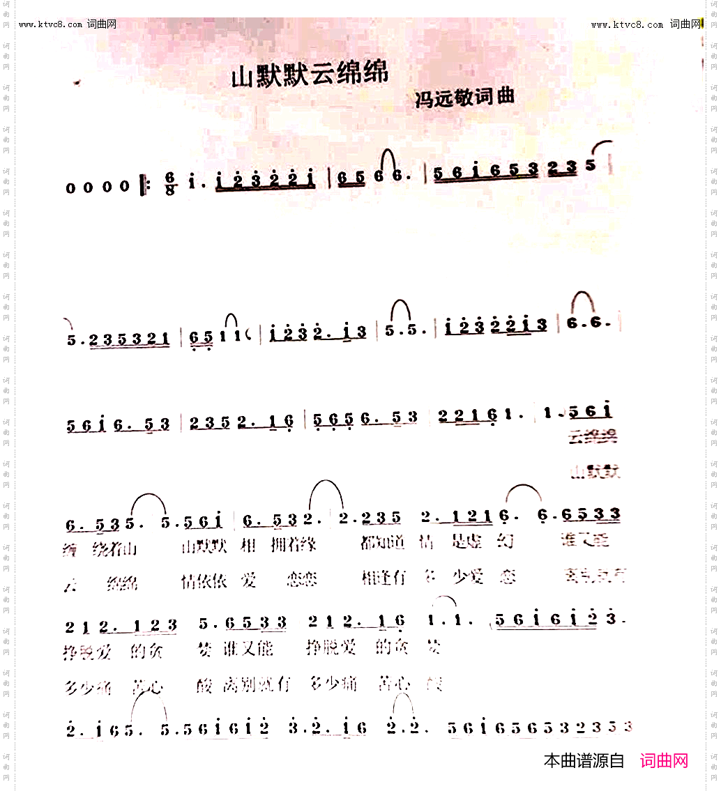 山默默云绵绵　首唱_韩传芳 首唱的歌曲