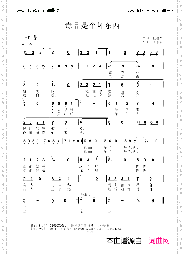 毒品是个坏东西