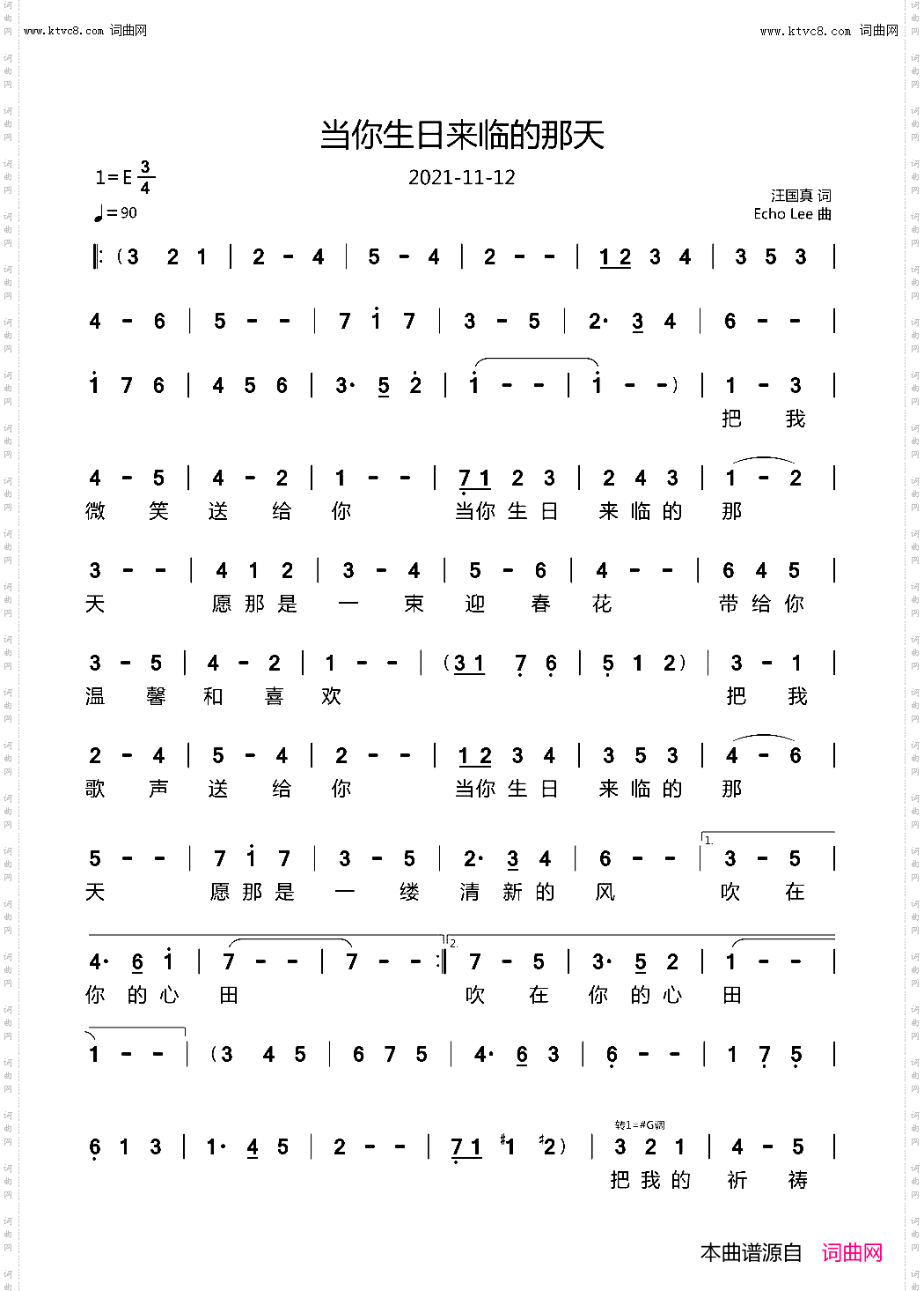 当你生日来临的那天