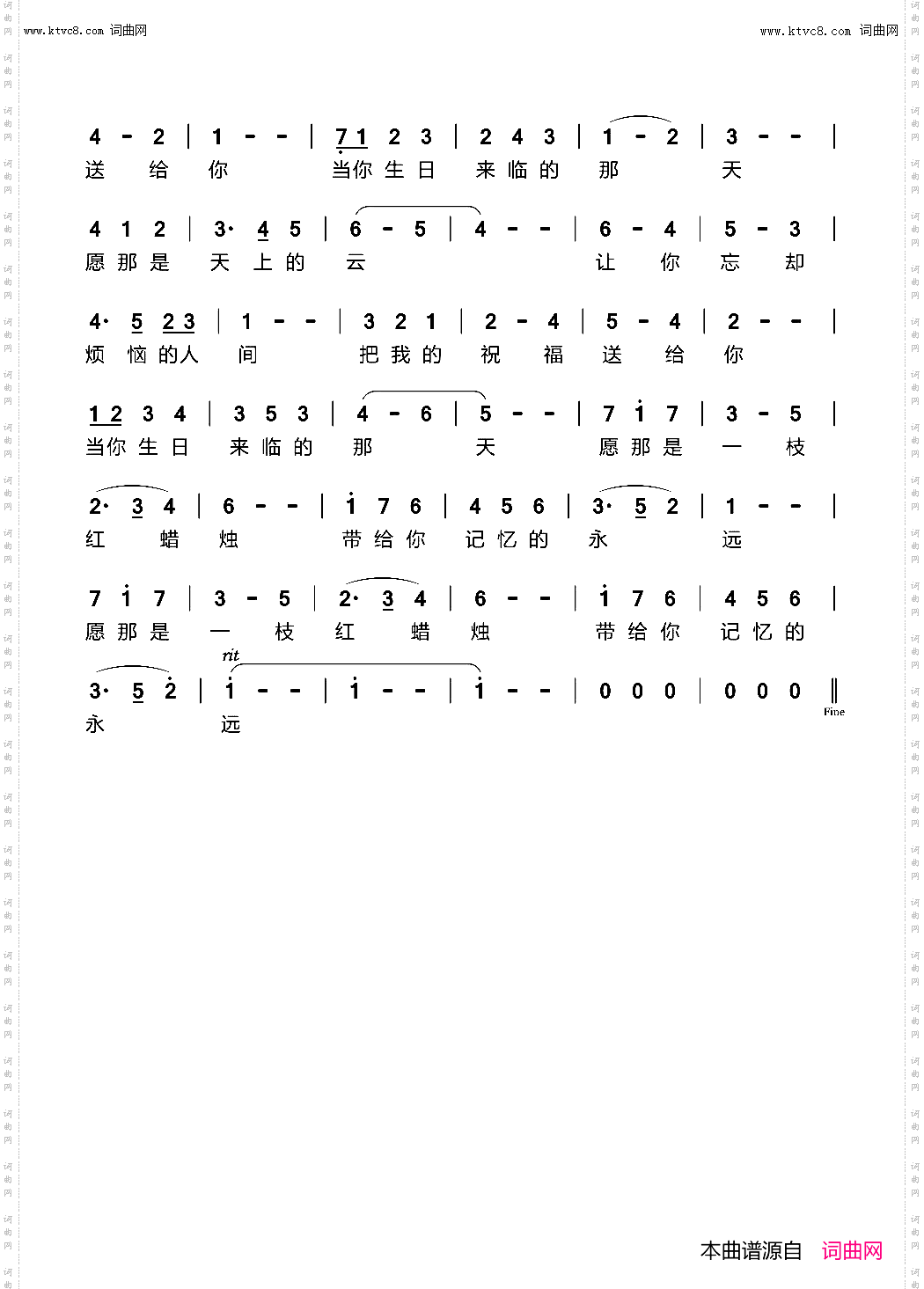 当你生日来临的那天