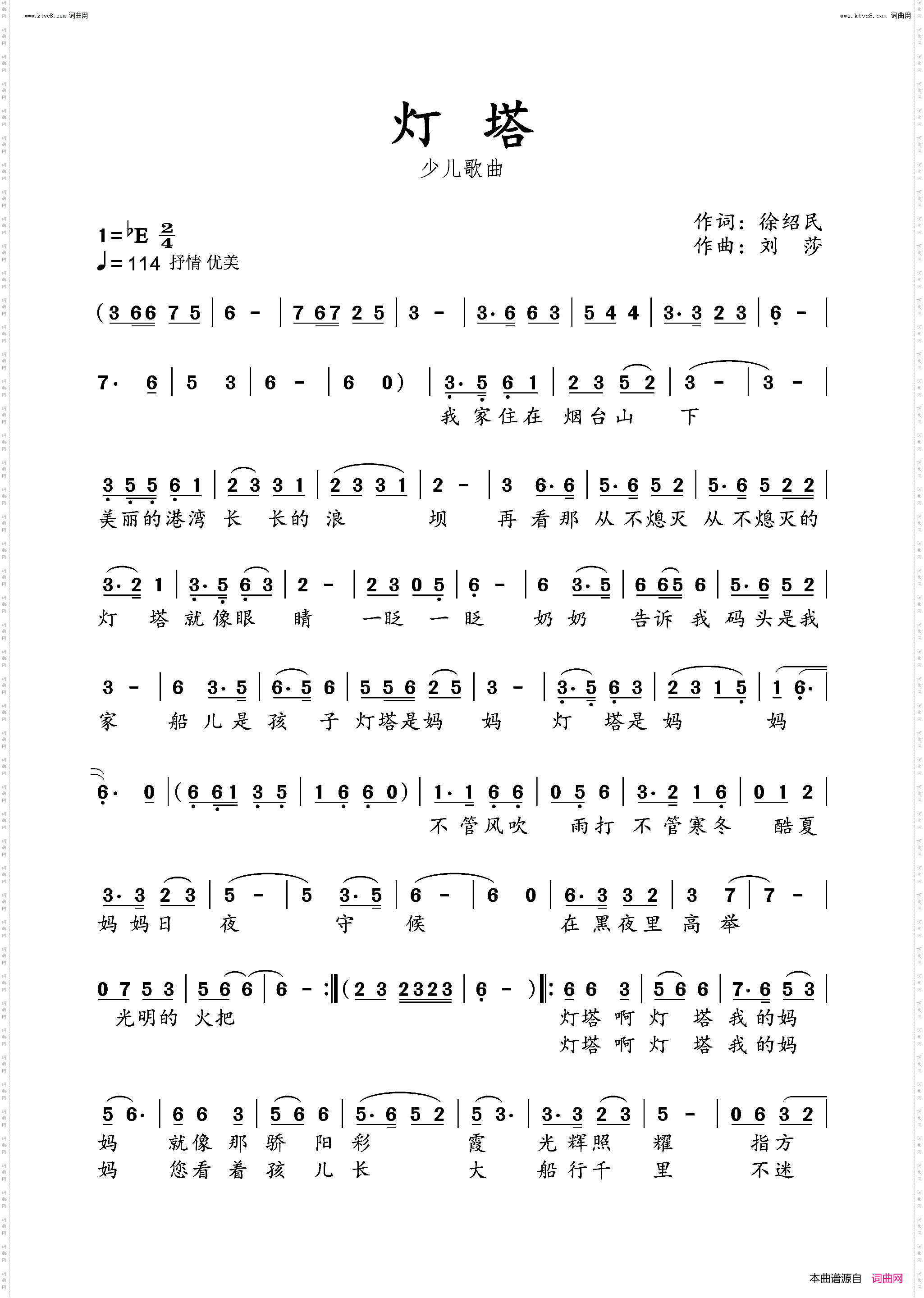 灯塔
