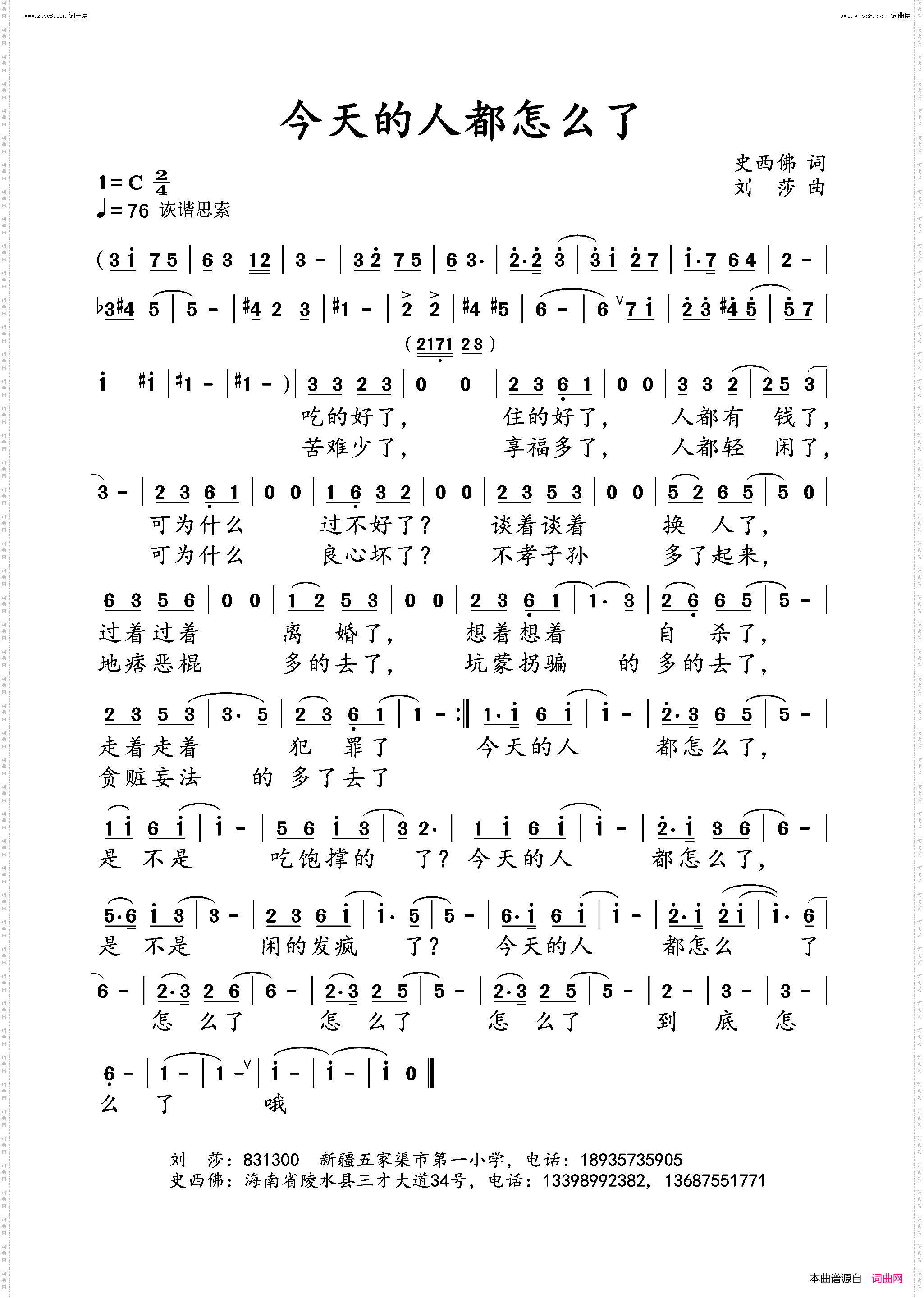 今天的人都怎么了