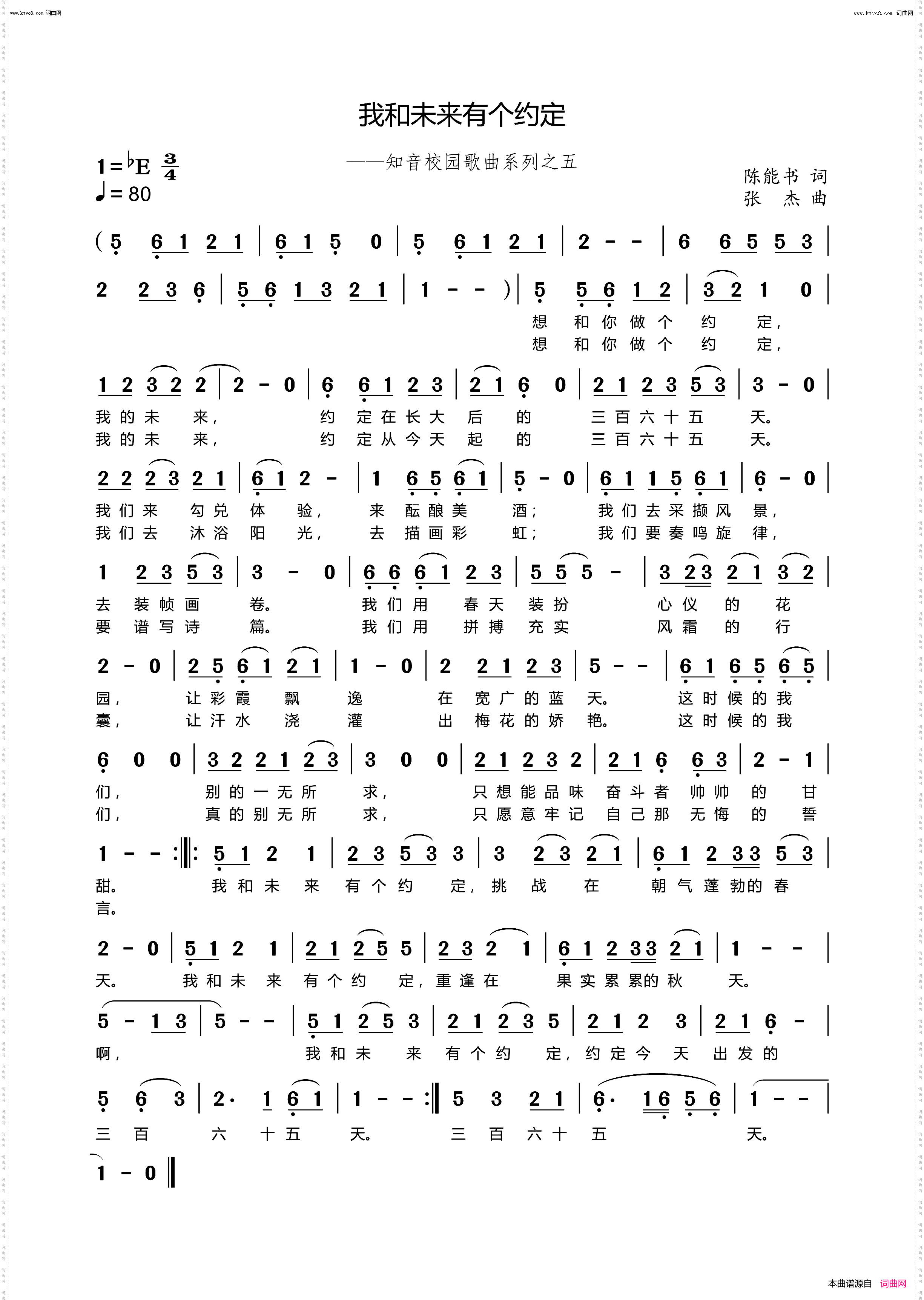 我和未来有个约定