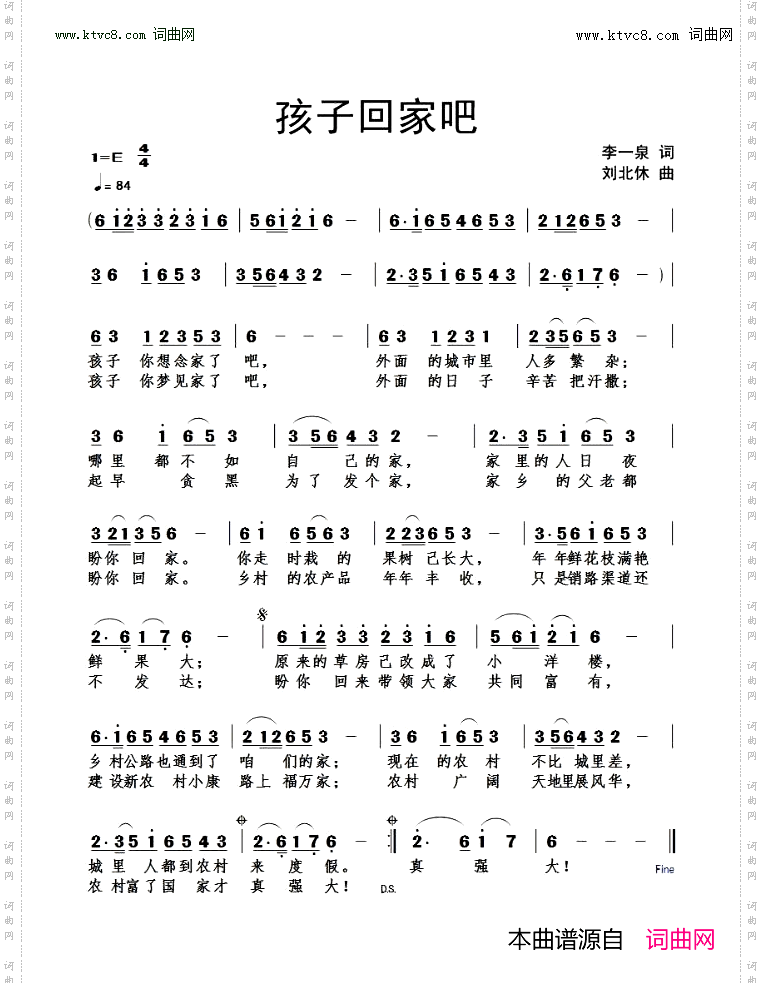 孩子回家吧