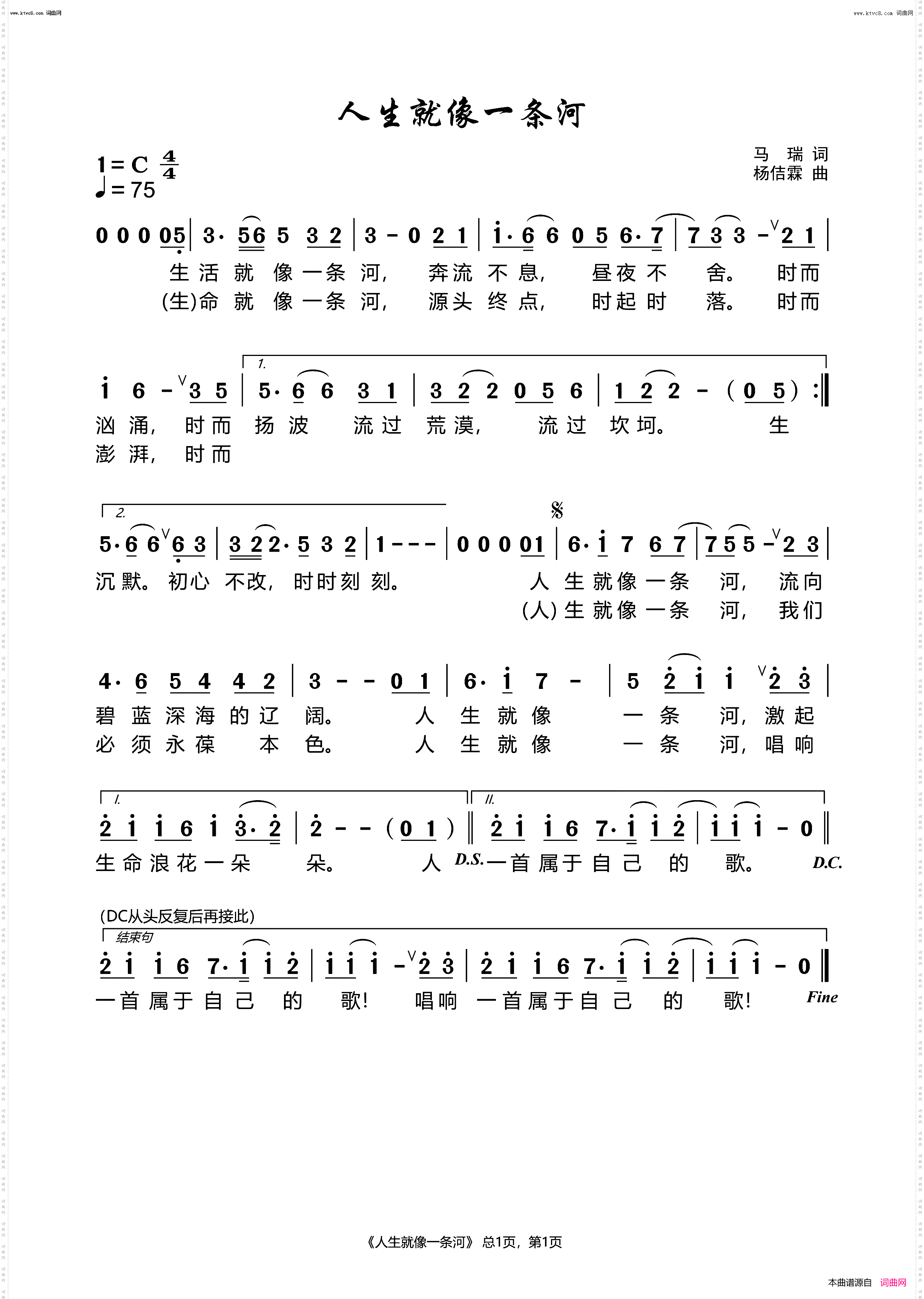 人生就像一条河