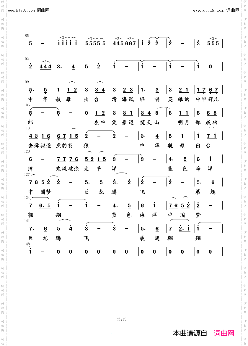 中华航母出台湾