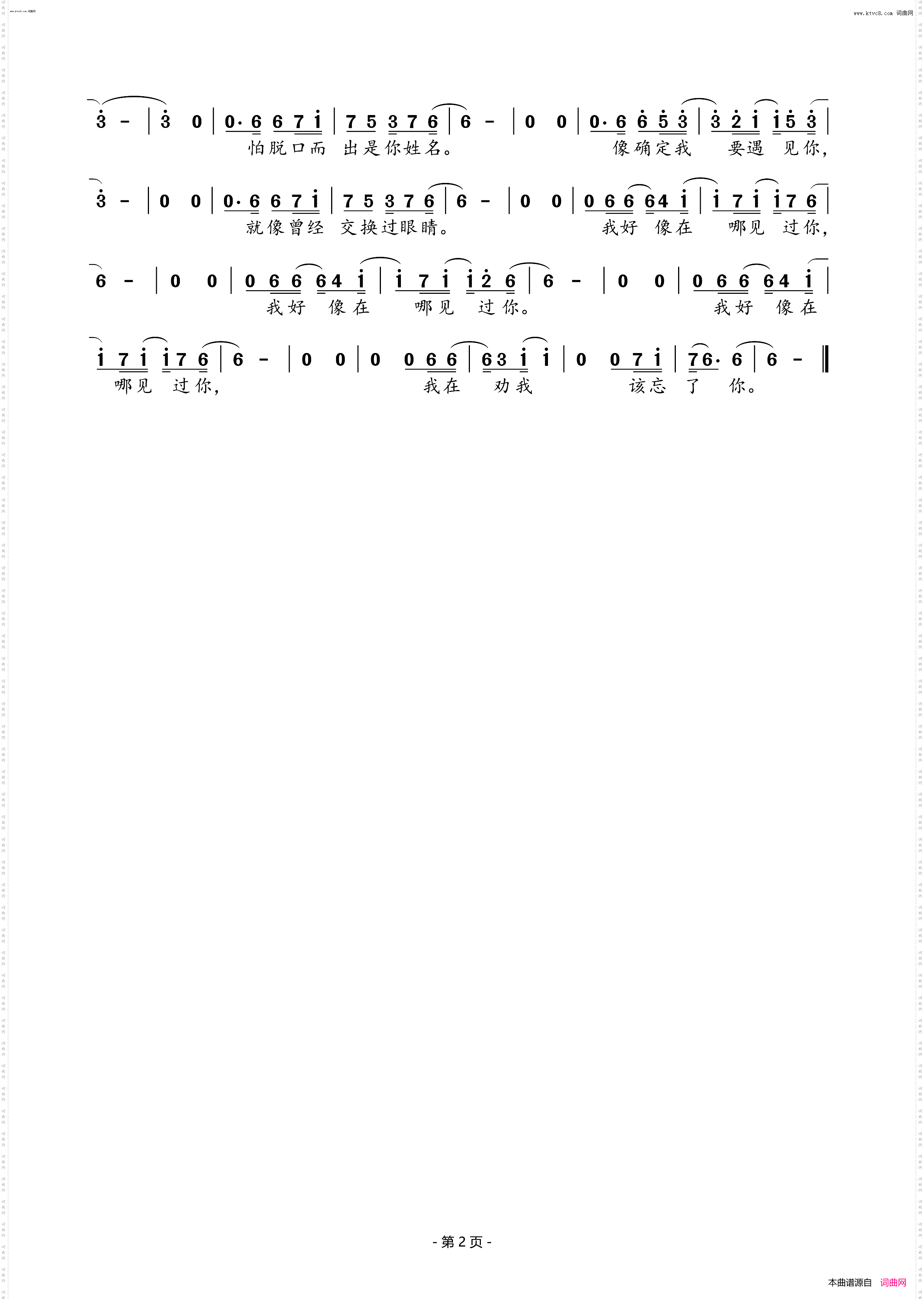 我好像在哪见过你