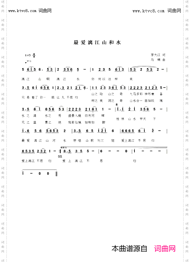 最爱漓江山和水_邹希梅雪中情唱、马啸曲编