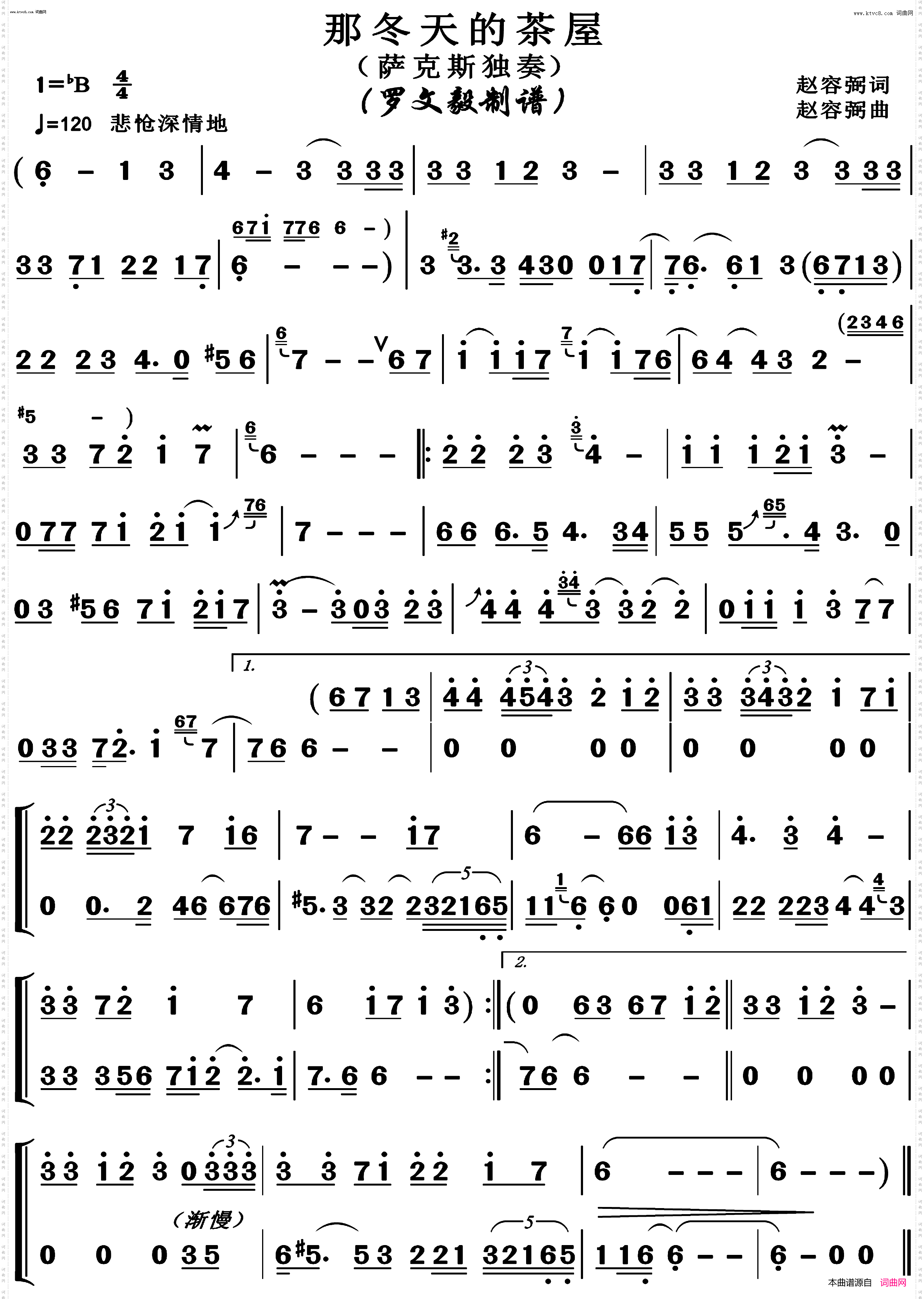 那冬天的茶屋_萨克斯独奏