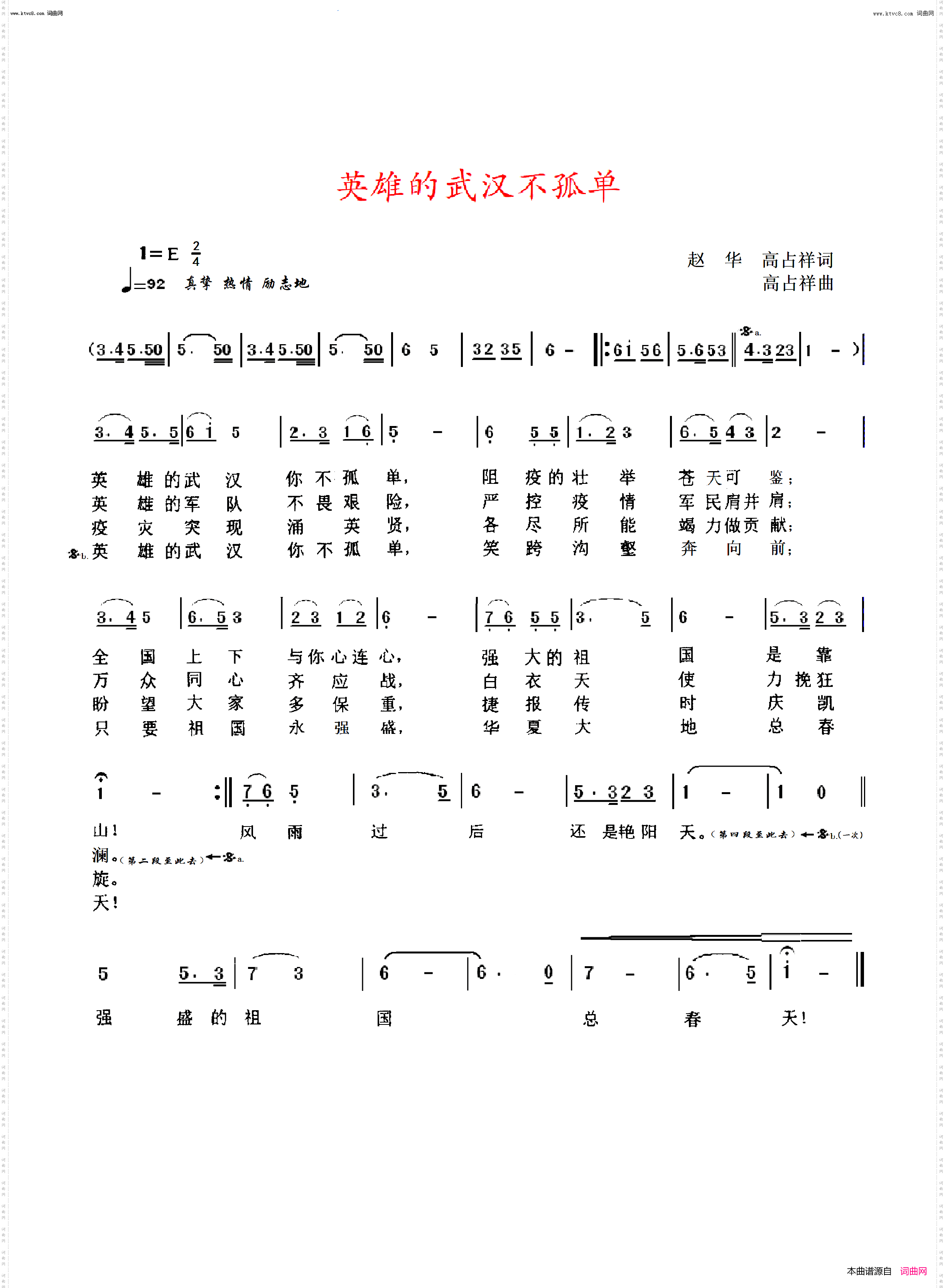英雄的武汉不孤单